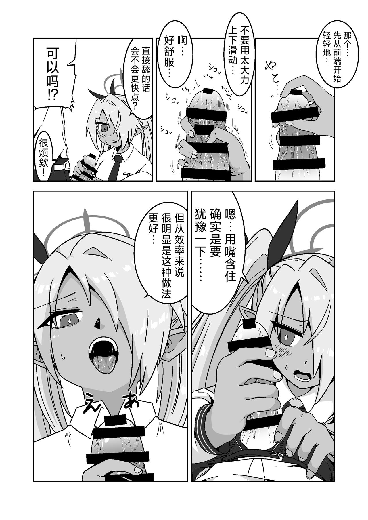 Sei ni Soine! Iori-chan! | 我看你是完全不懂哦！小伊织！ - Page 9