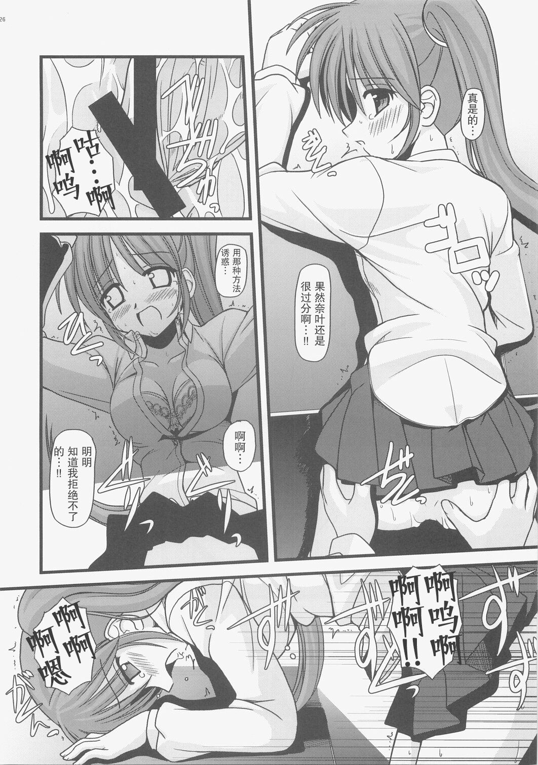 ALTER EGO - Page 25