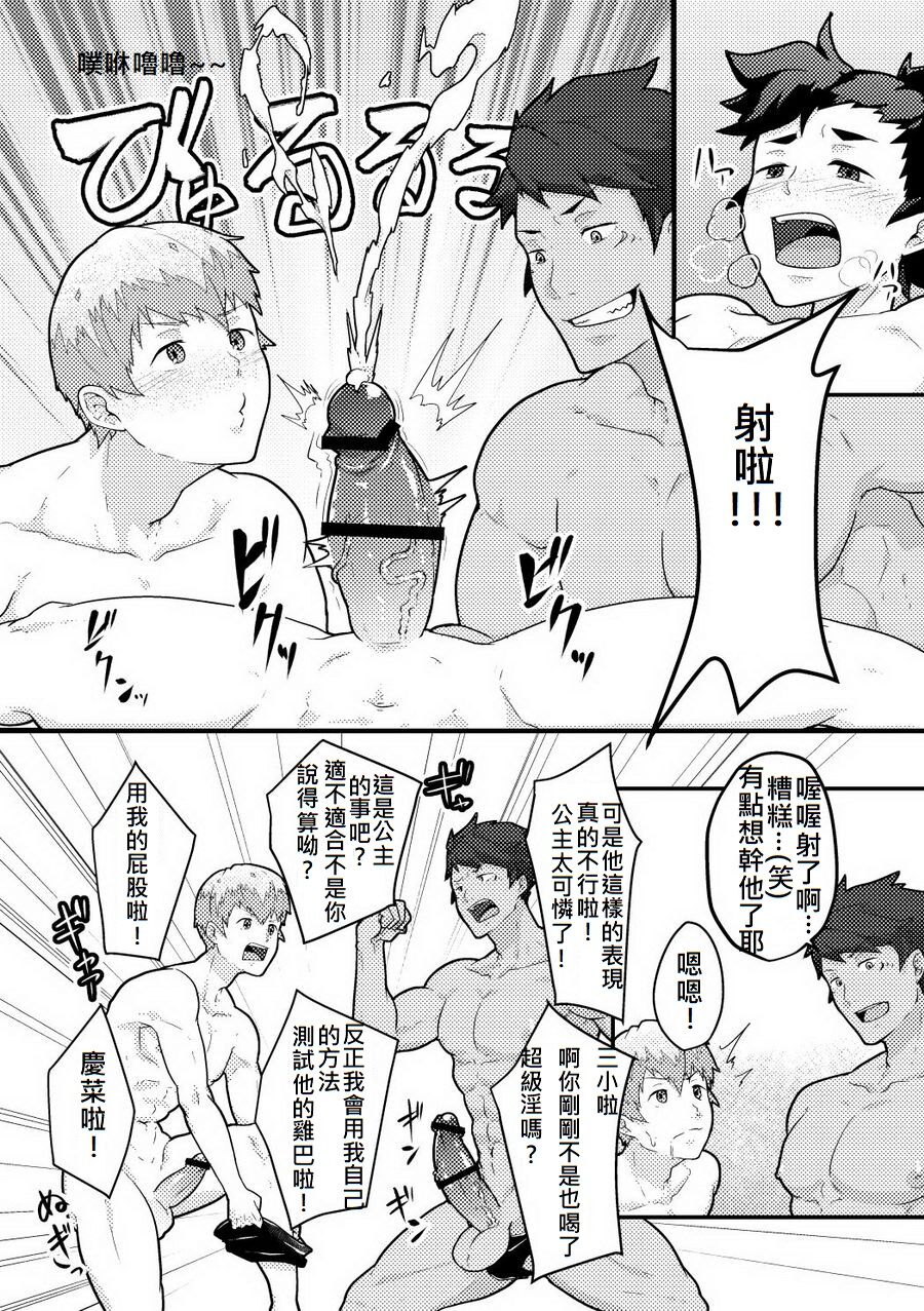 浦島太郎 - Page 11