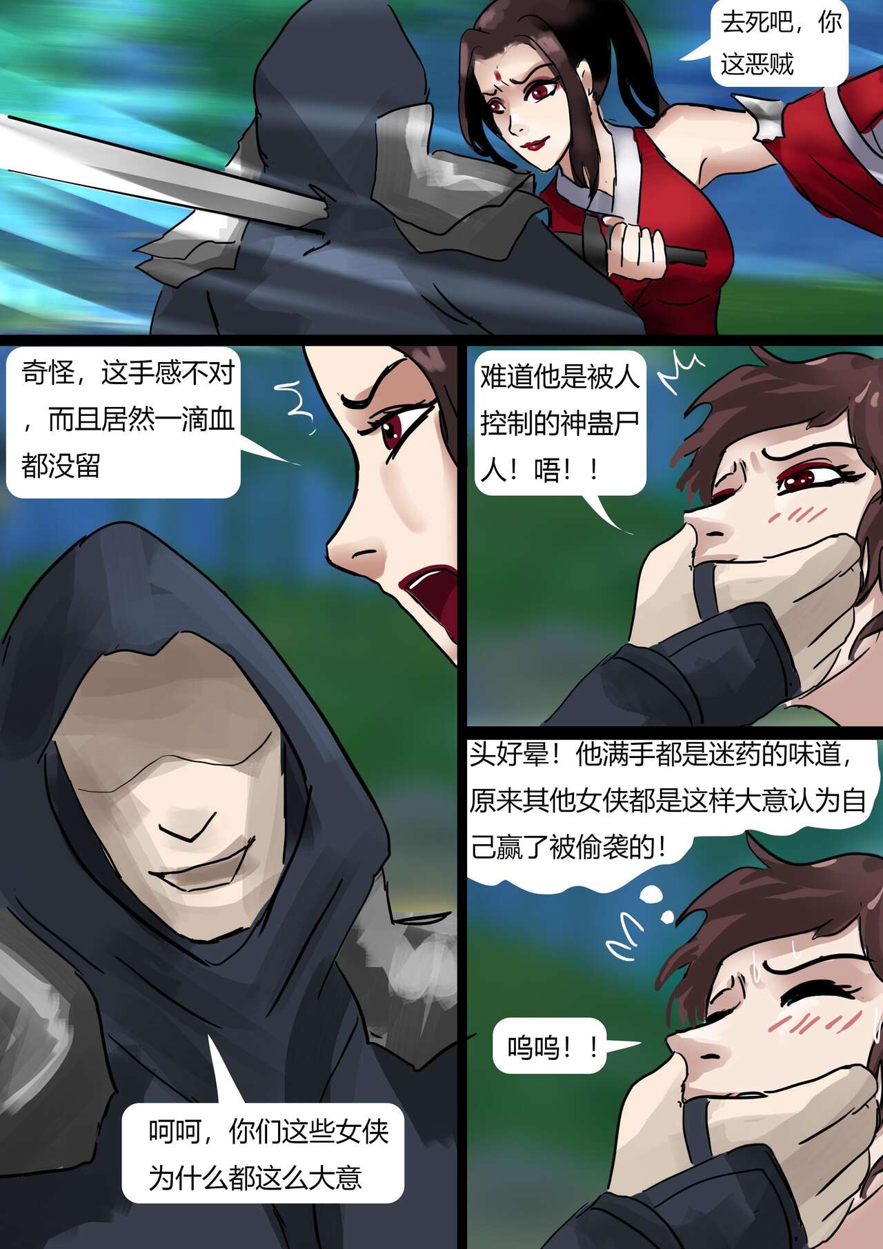 Bound Knights - Page 5