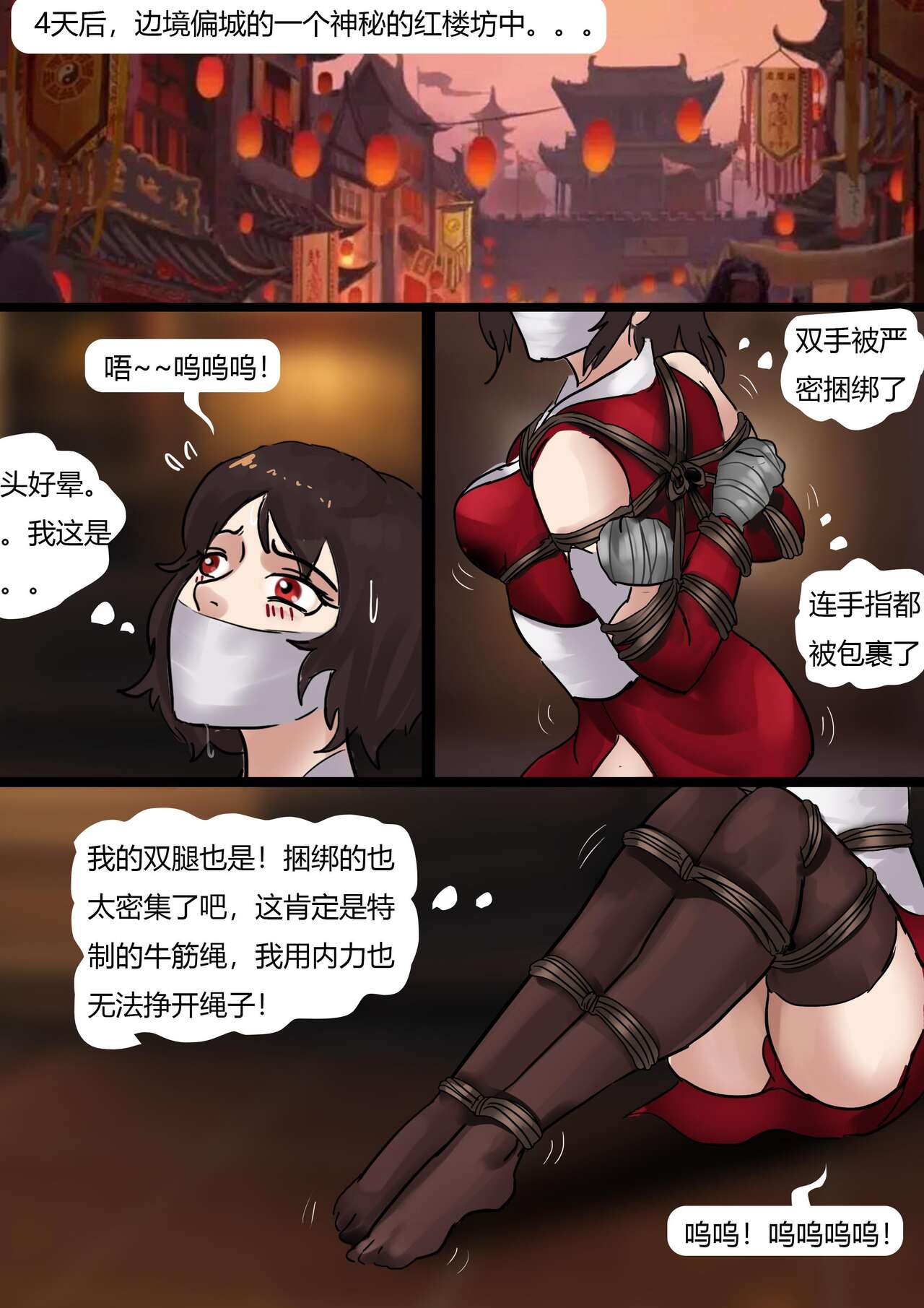 Bound Knights - Page 6