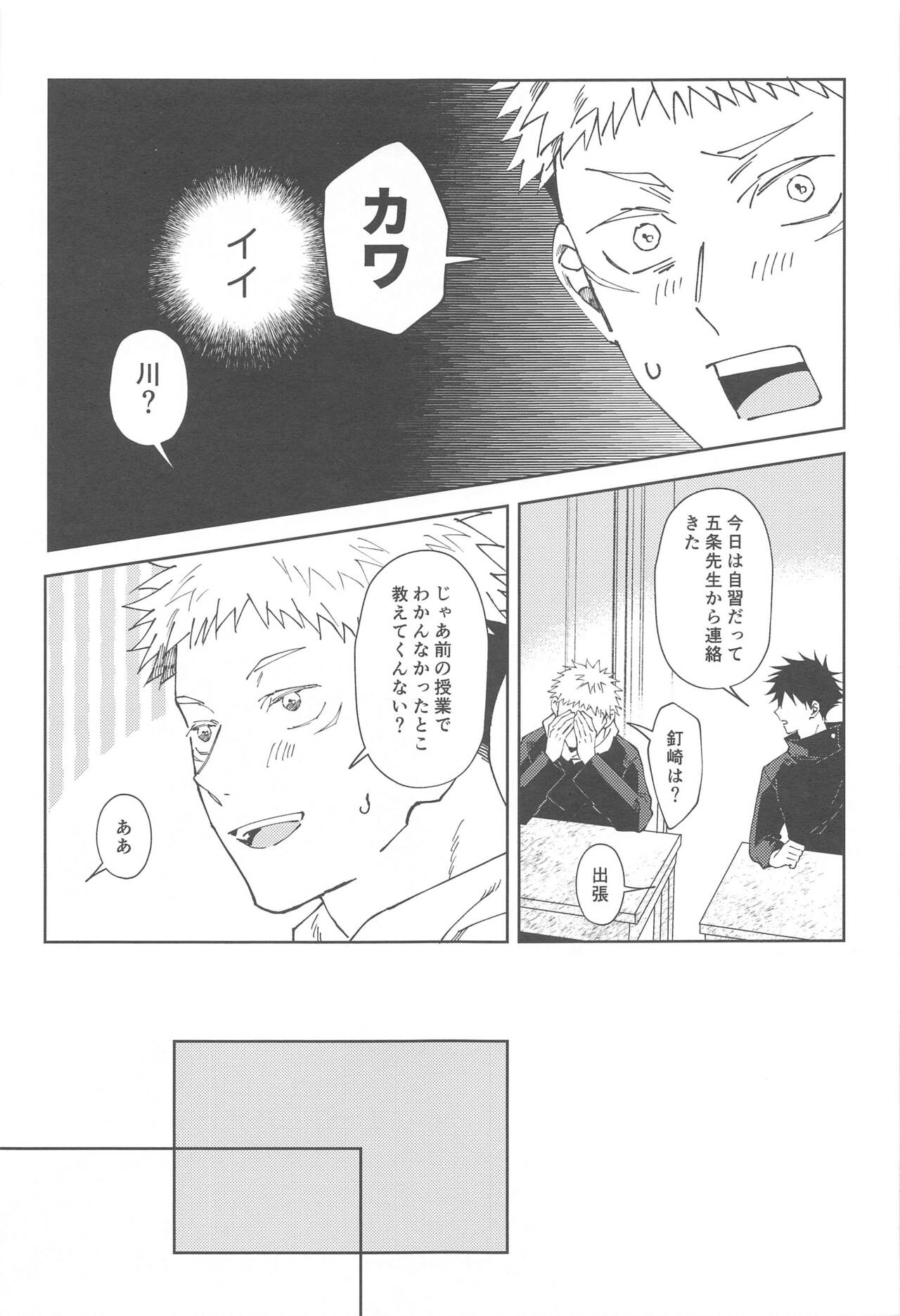 kareshinishiteyo - Page 16