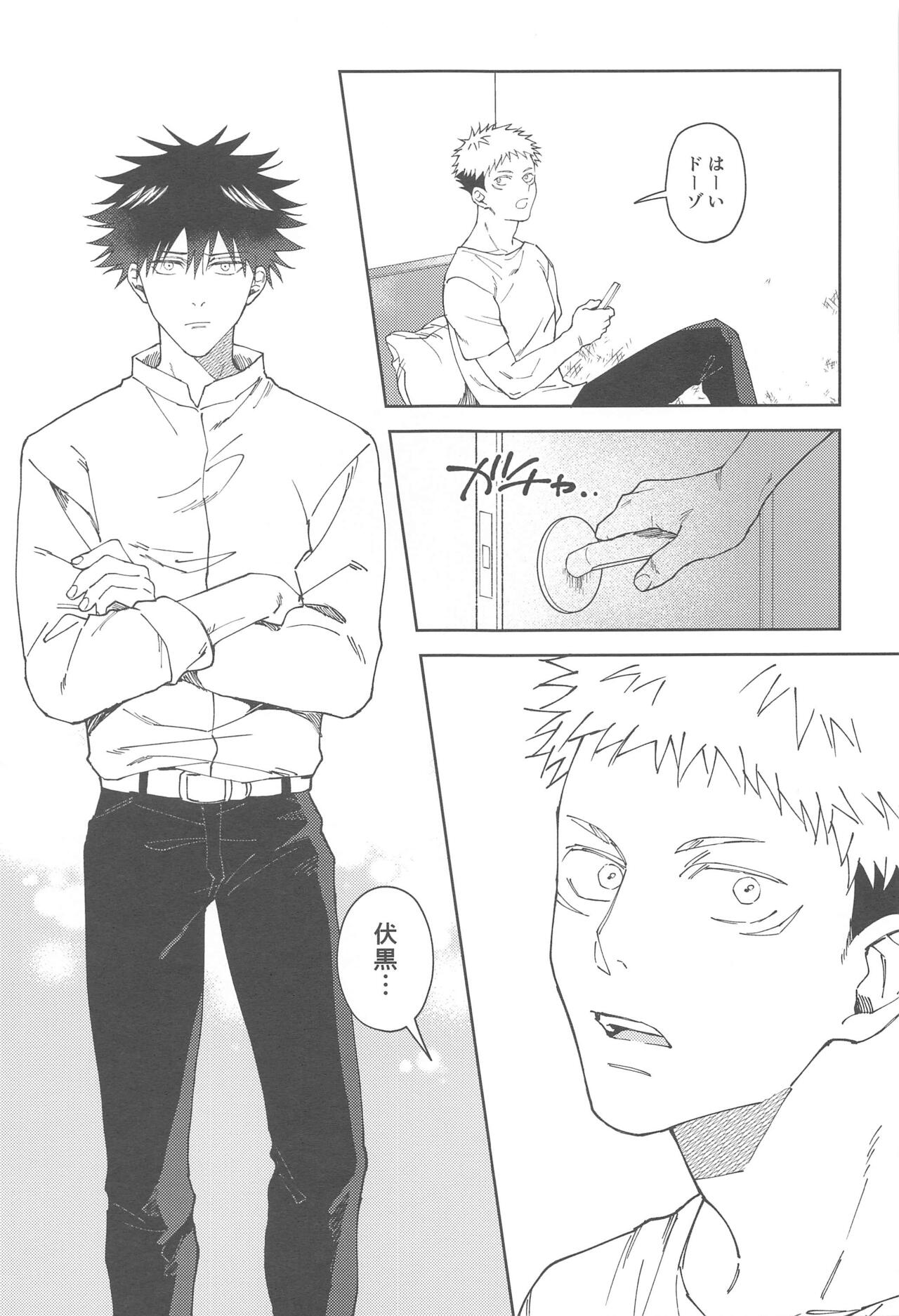 kareshinishiteyo - Page 28