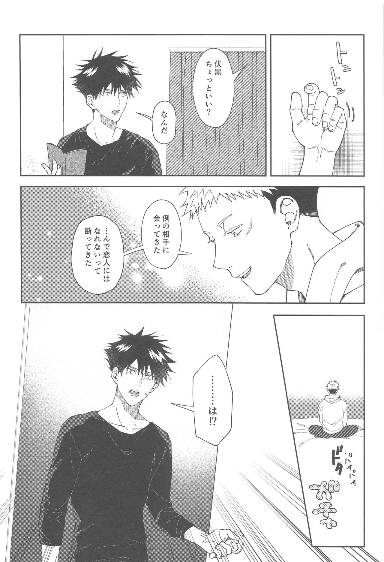 kareshinishiteyo - Page 51
