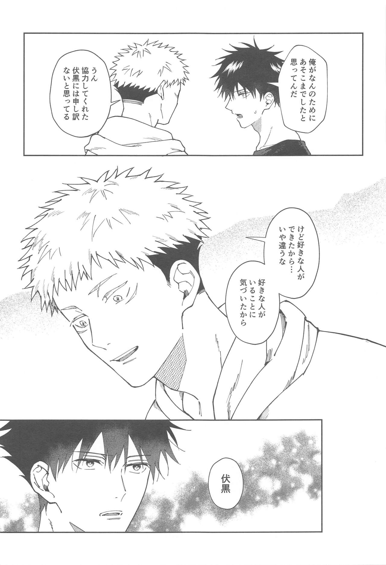 kareshinishiteyo - Page 52
