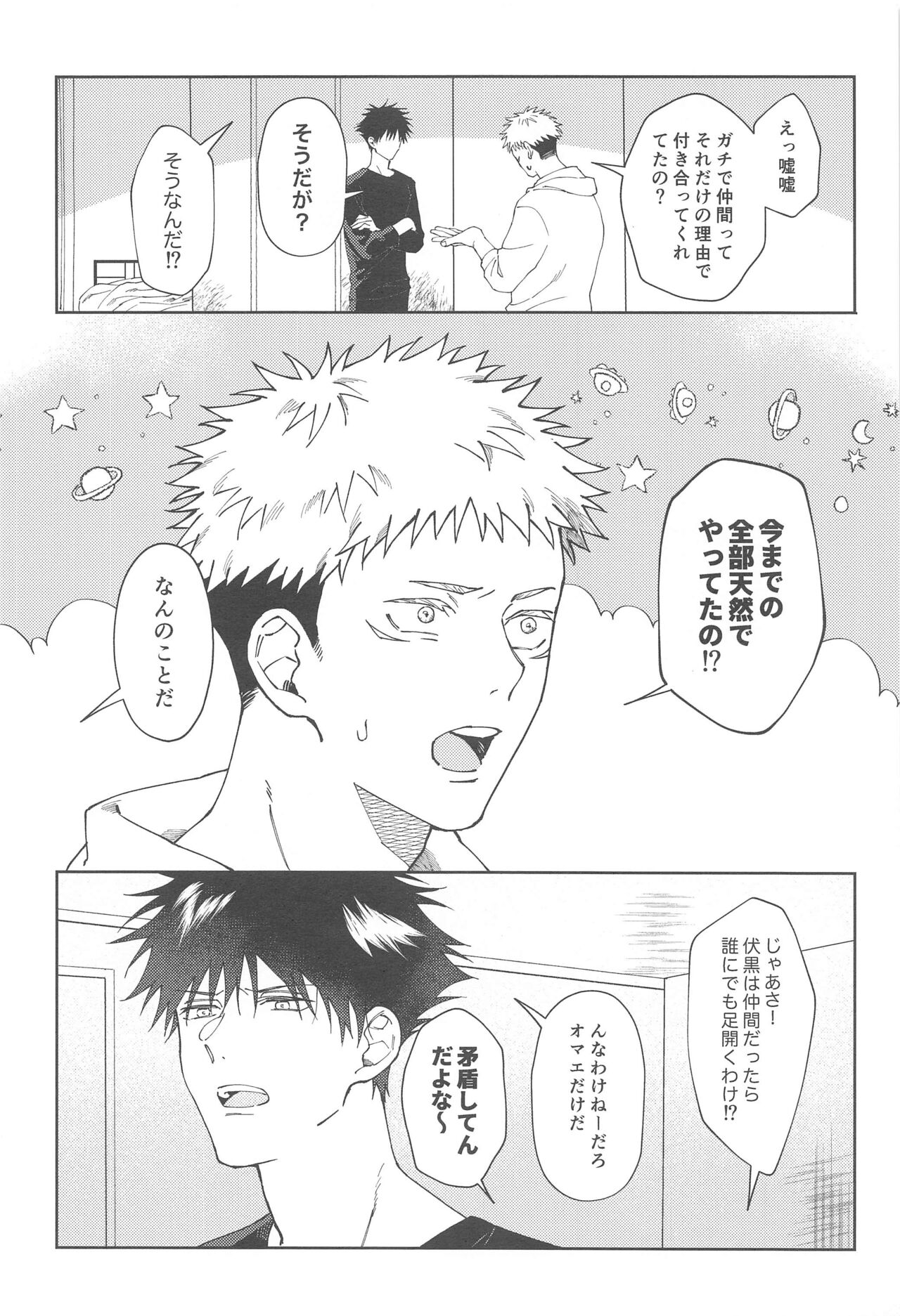 kareshinishiteyo - Page 55