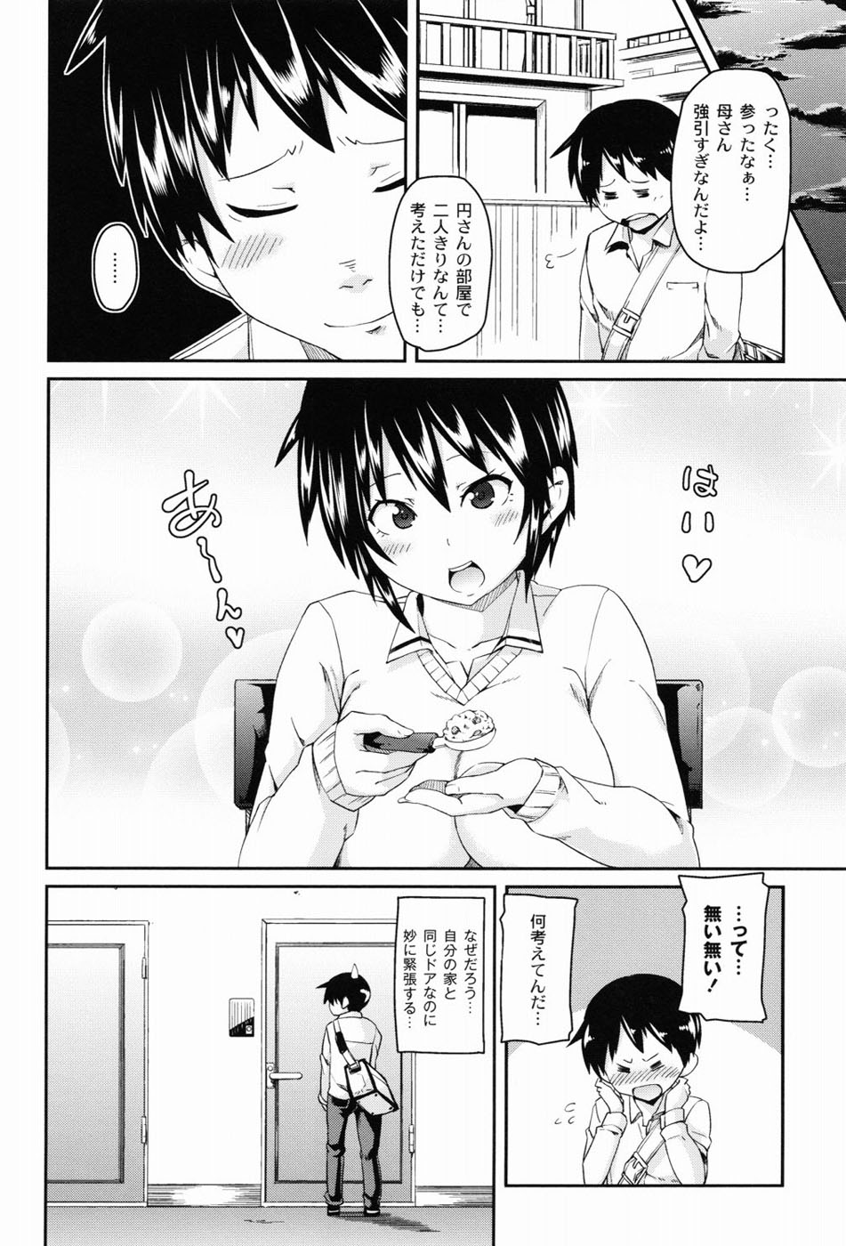 Dangyakukei Joshi - Page 163