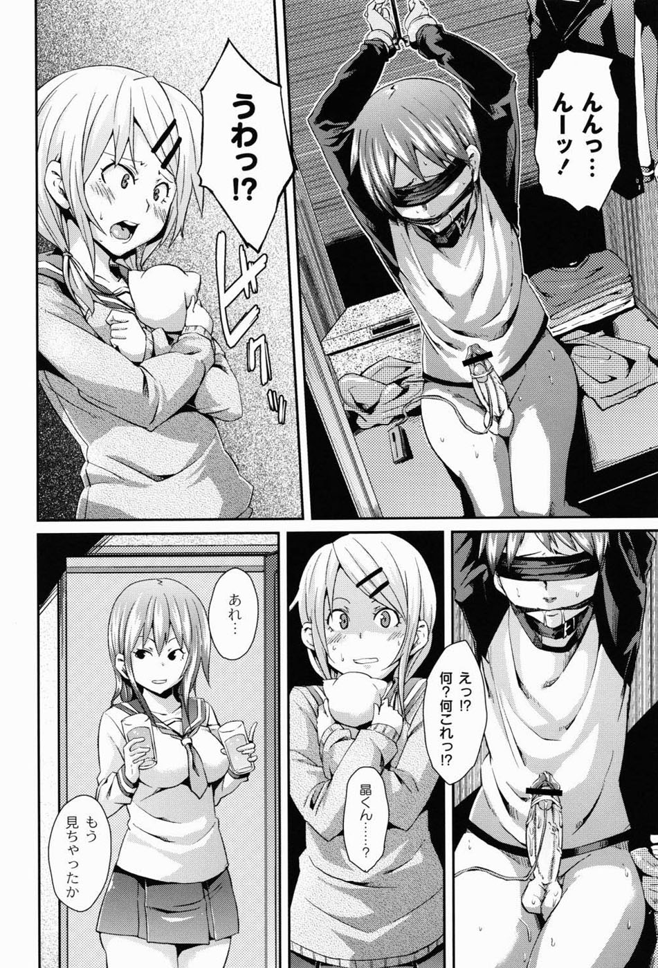 Dangyakukei Joshi - Page 25