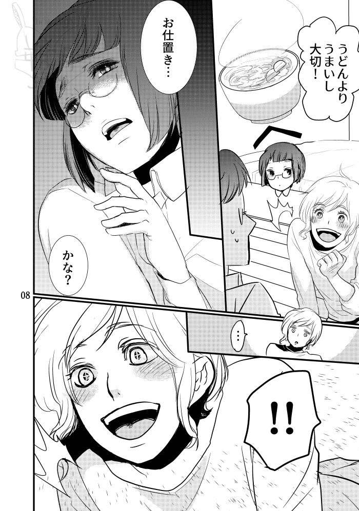 Boku no Dorei - Page 9