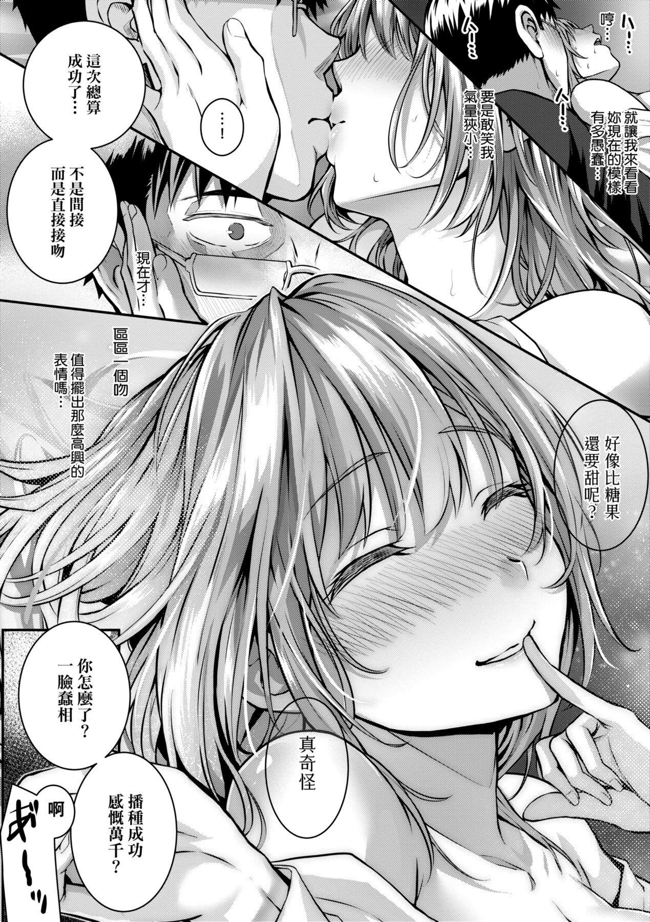 Hatsukoi Time. | 初戀時間。 - Page 121