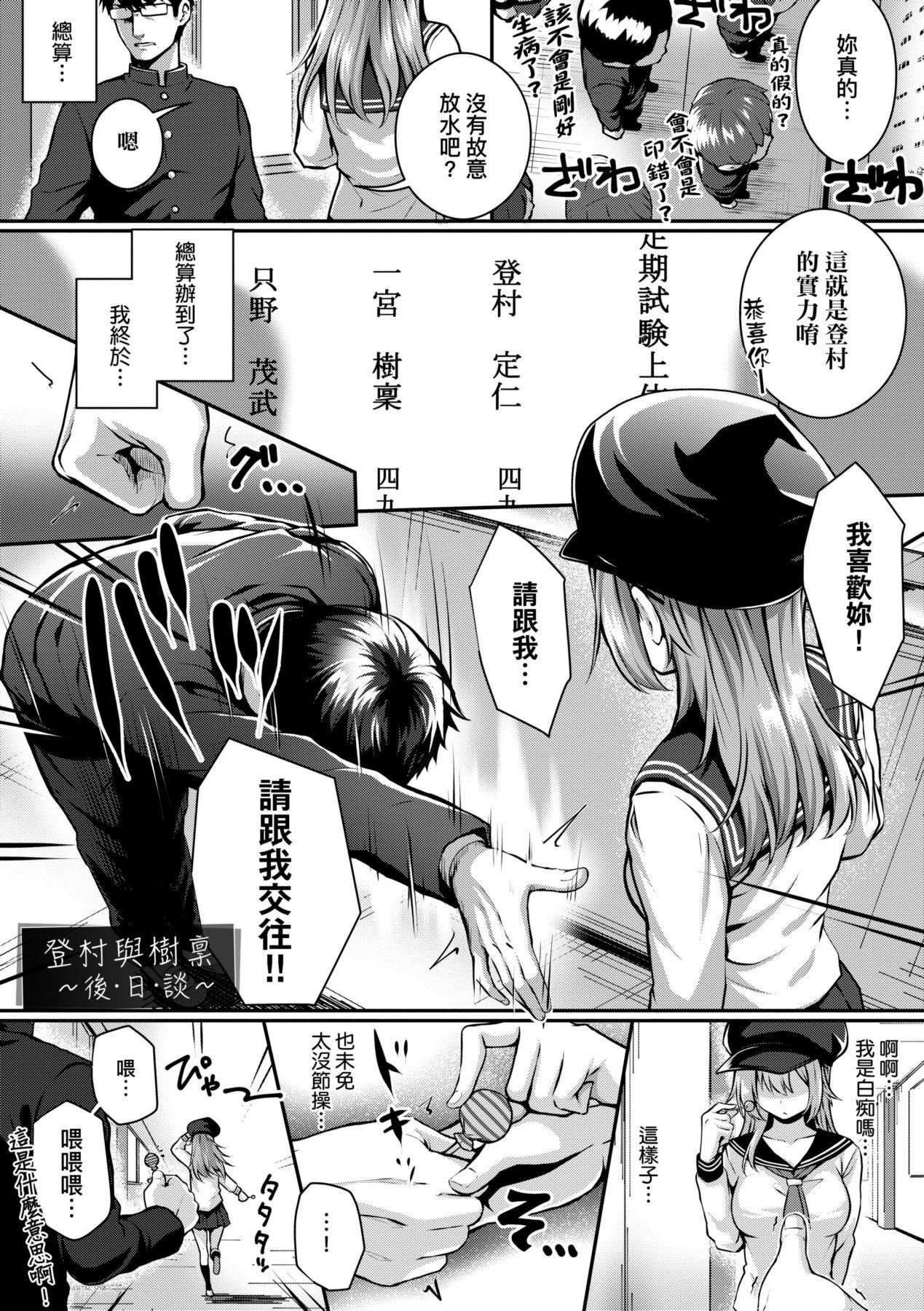 Hatsukoi Time. | 初戀時間。 - Page 124
