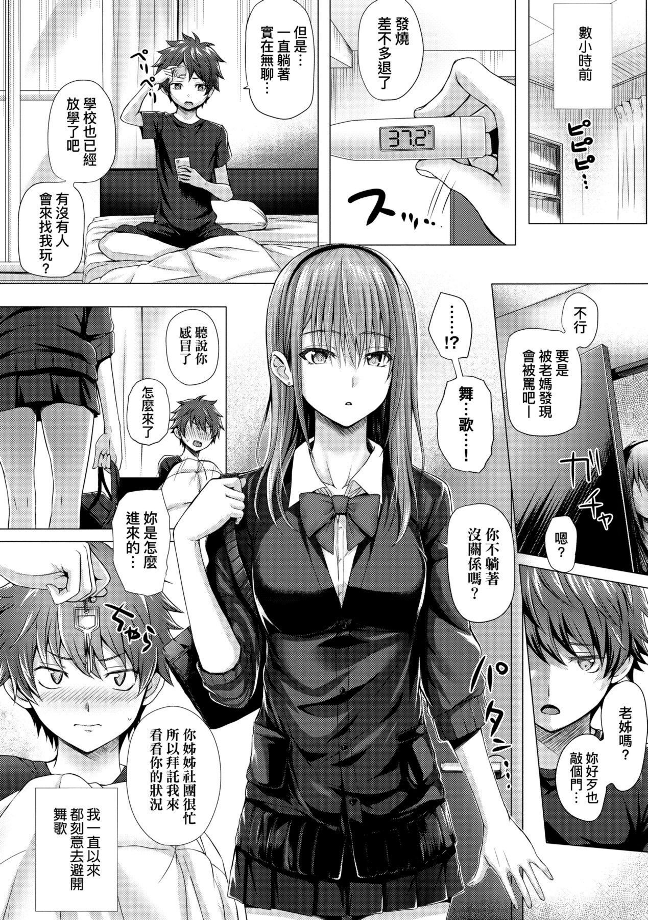 Hatsukoi Time. | 初戀時間。 - Page 127