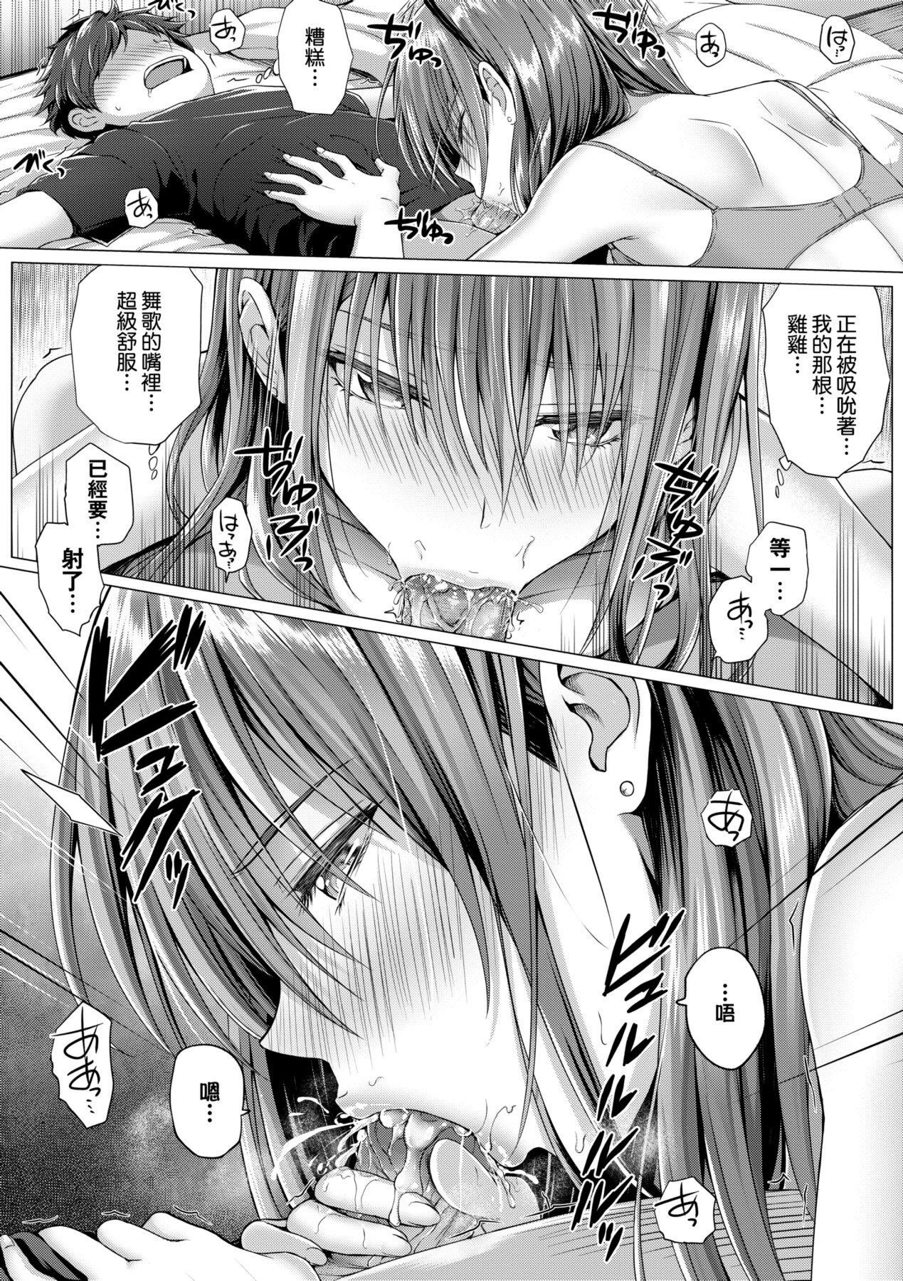 Hatsukoi Time. | 初戀時間。 - Page 134
