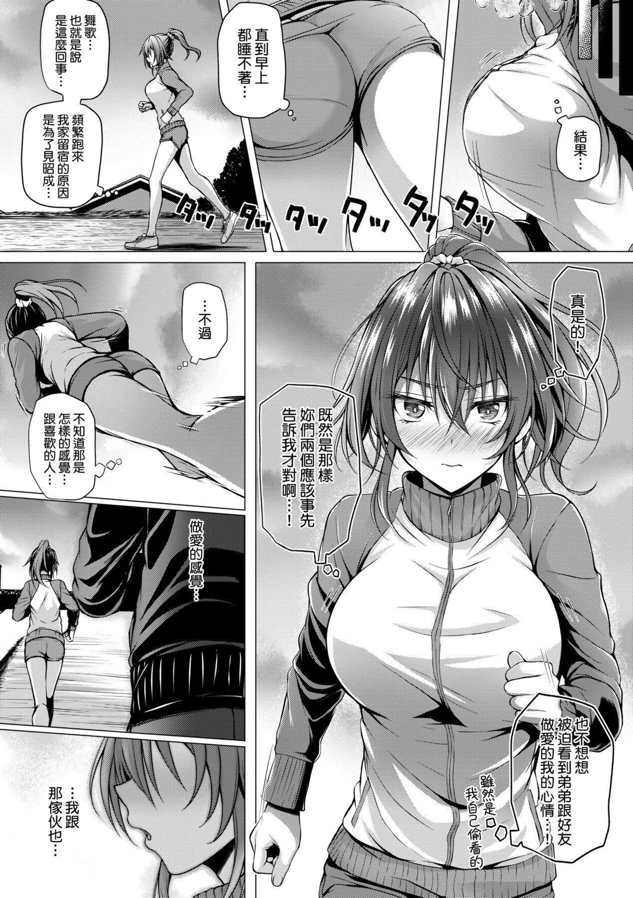 Hatsukoi Time. | 初戀時間。 - Page 153