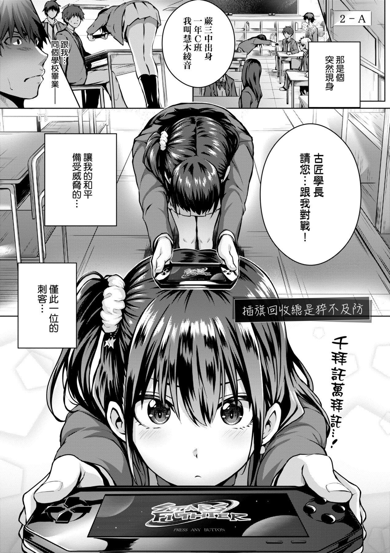 Hatsukoi Time. | 初戀時間。 - Page 178