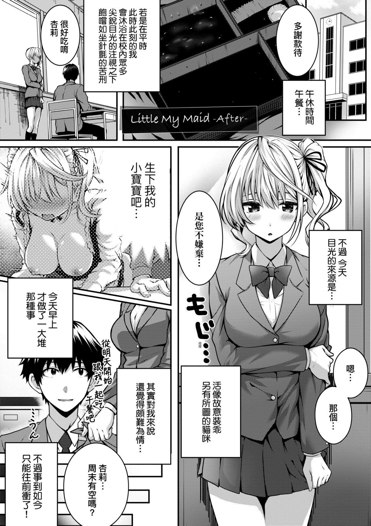 Hatsukoi Time. | 初戀時間。 - Page 235