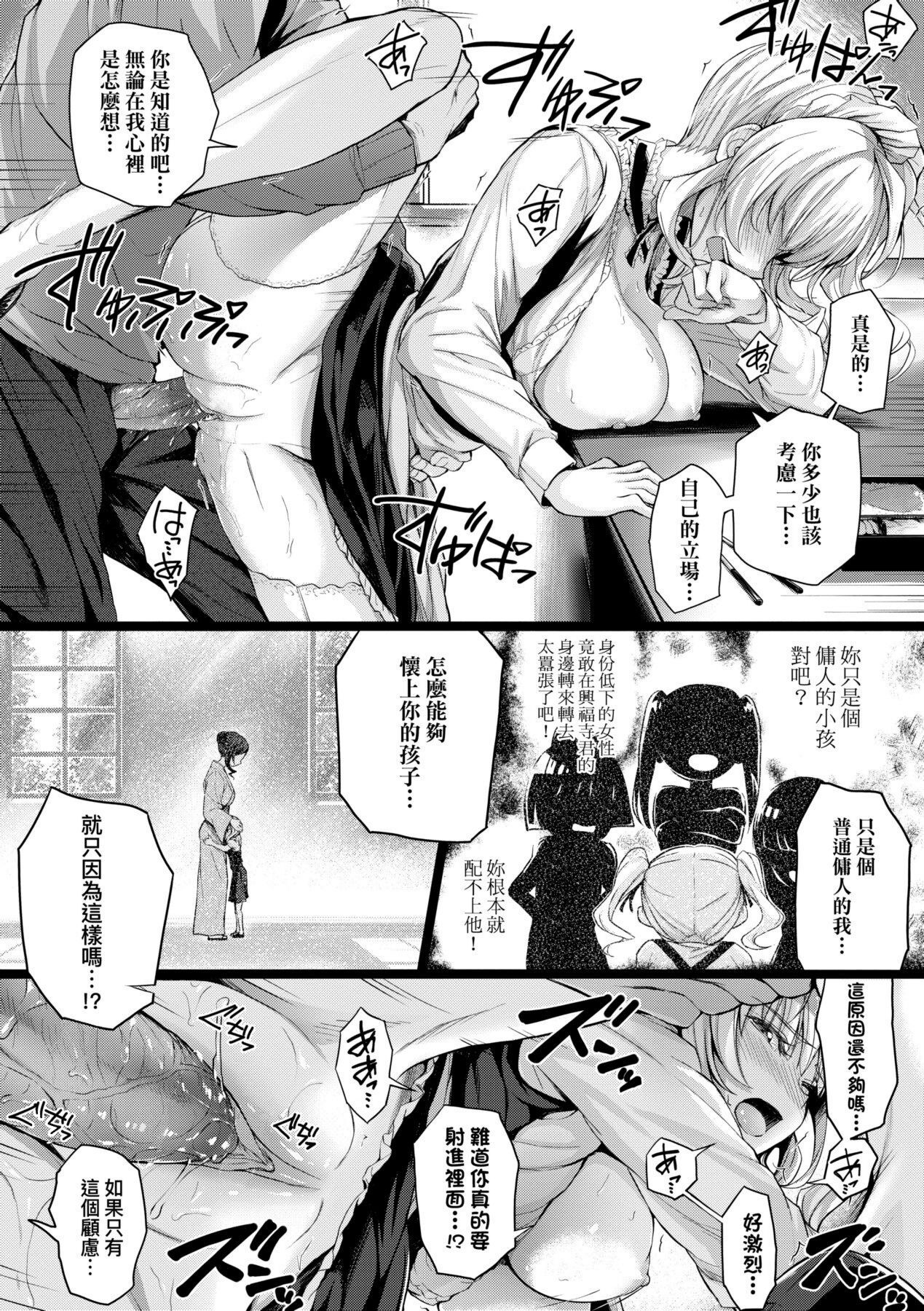 Hatsukoi Time. | 初戀時間。 - Page 79