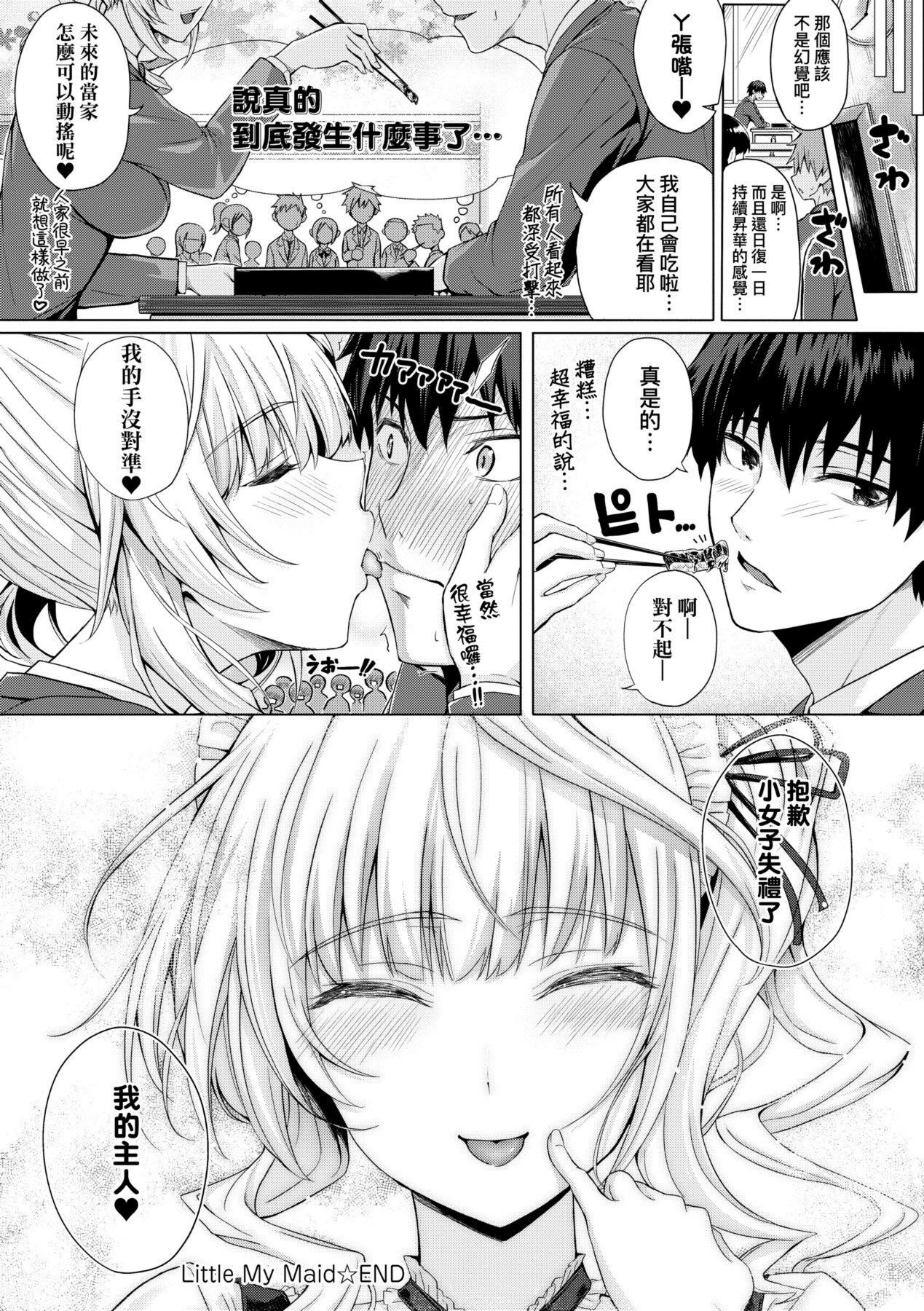 Hatsukoi Time. | 初戀時間。 - Page 89
