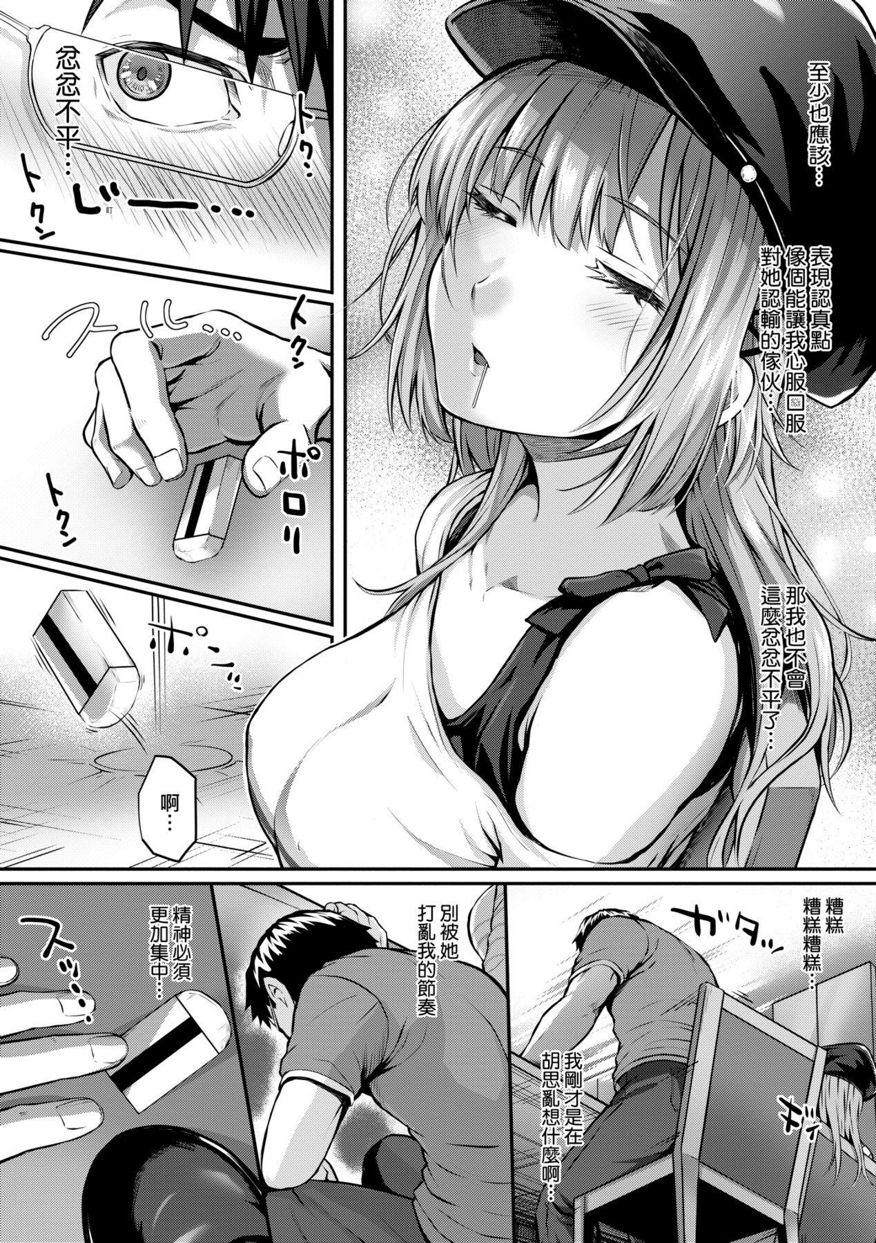 Hatsukoi Time. | 初戀時間。 - Page 93