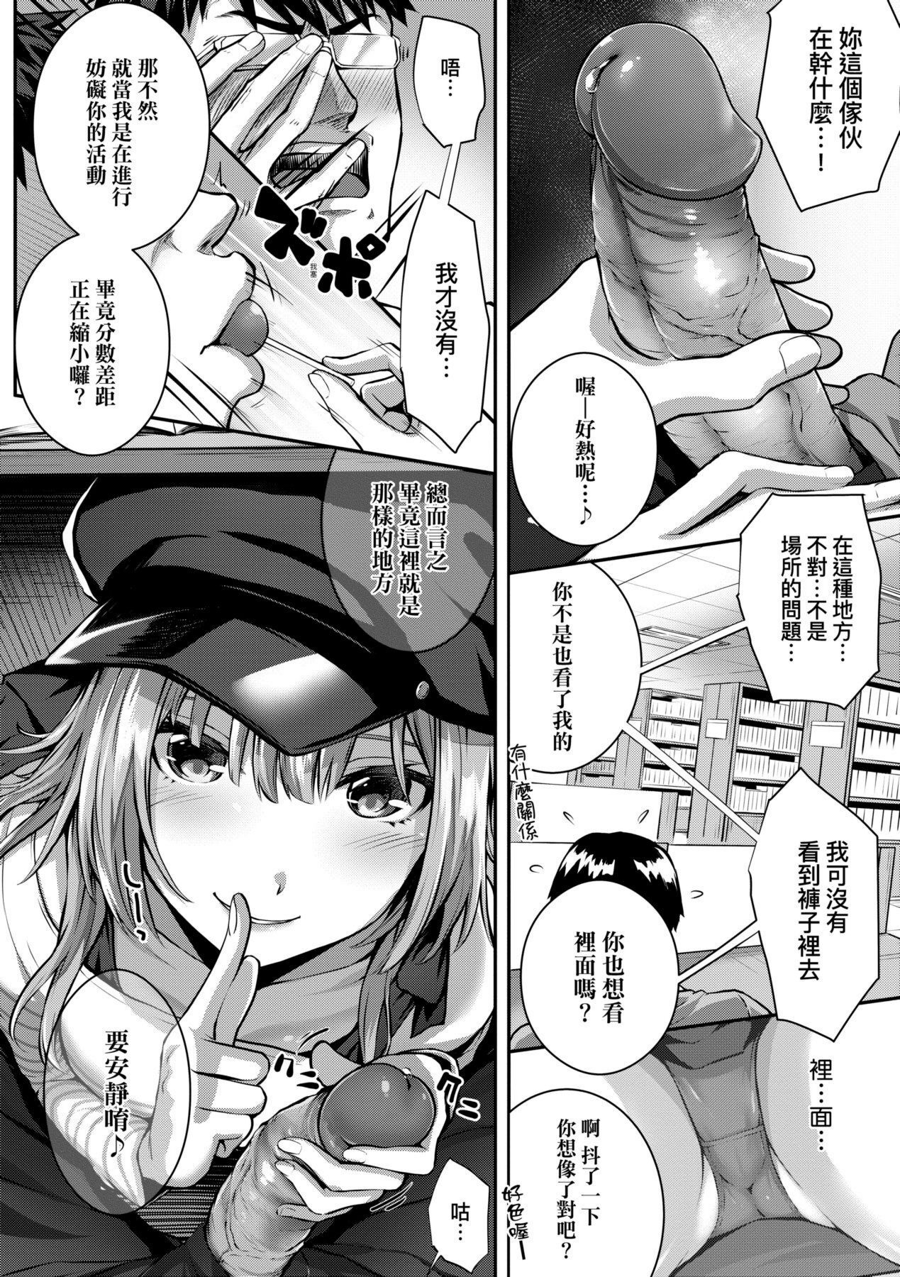 Hatsukoi Time. | 初戀時間。 - Page 95