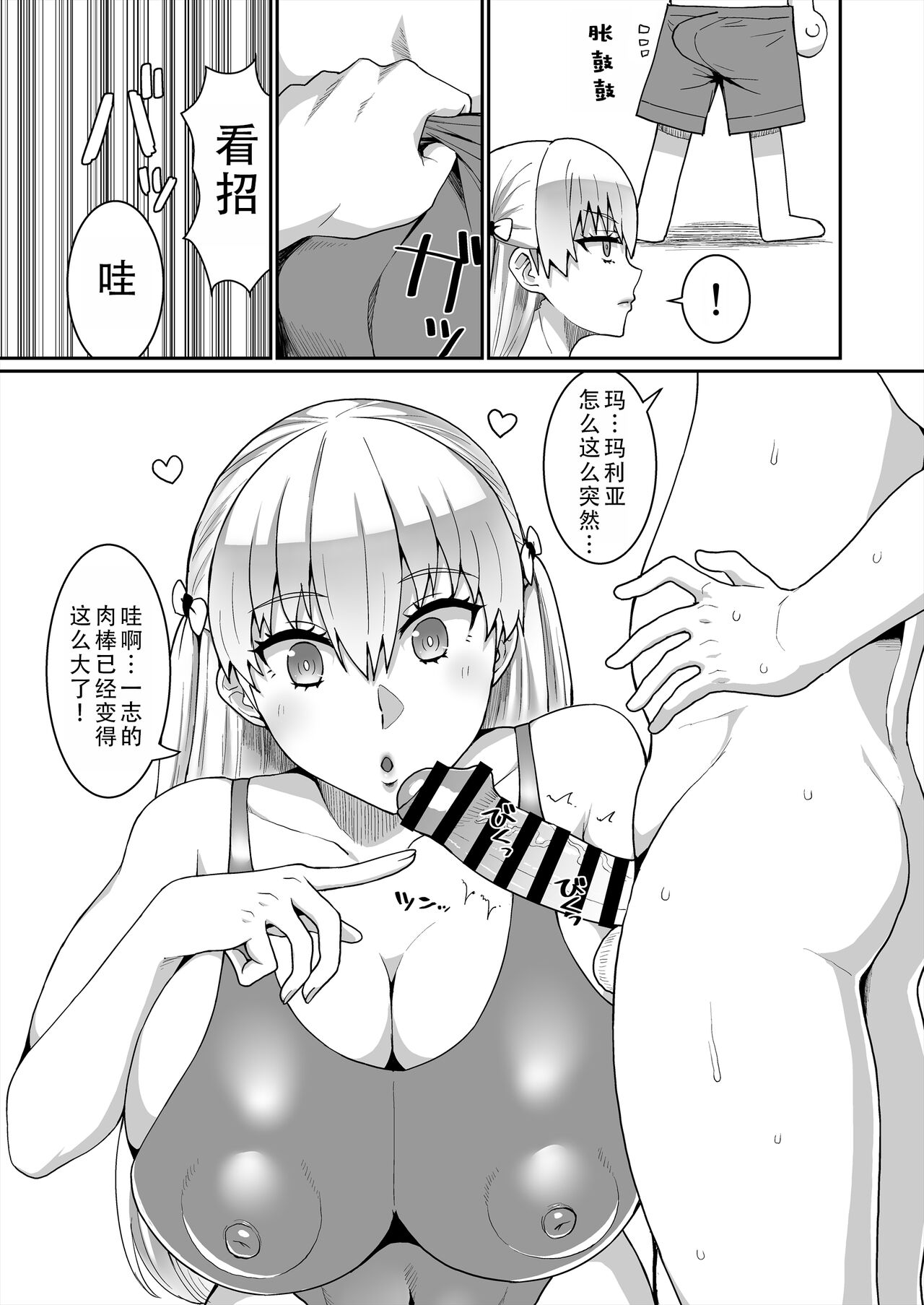 Gold Days - Page 5