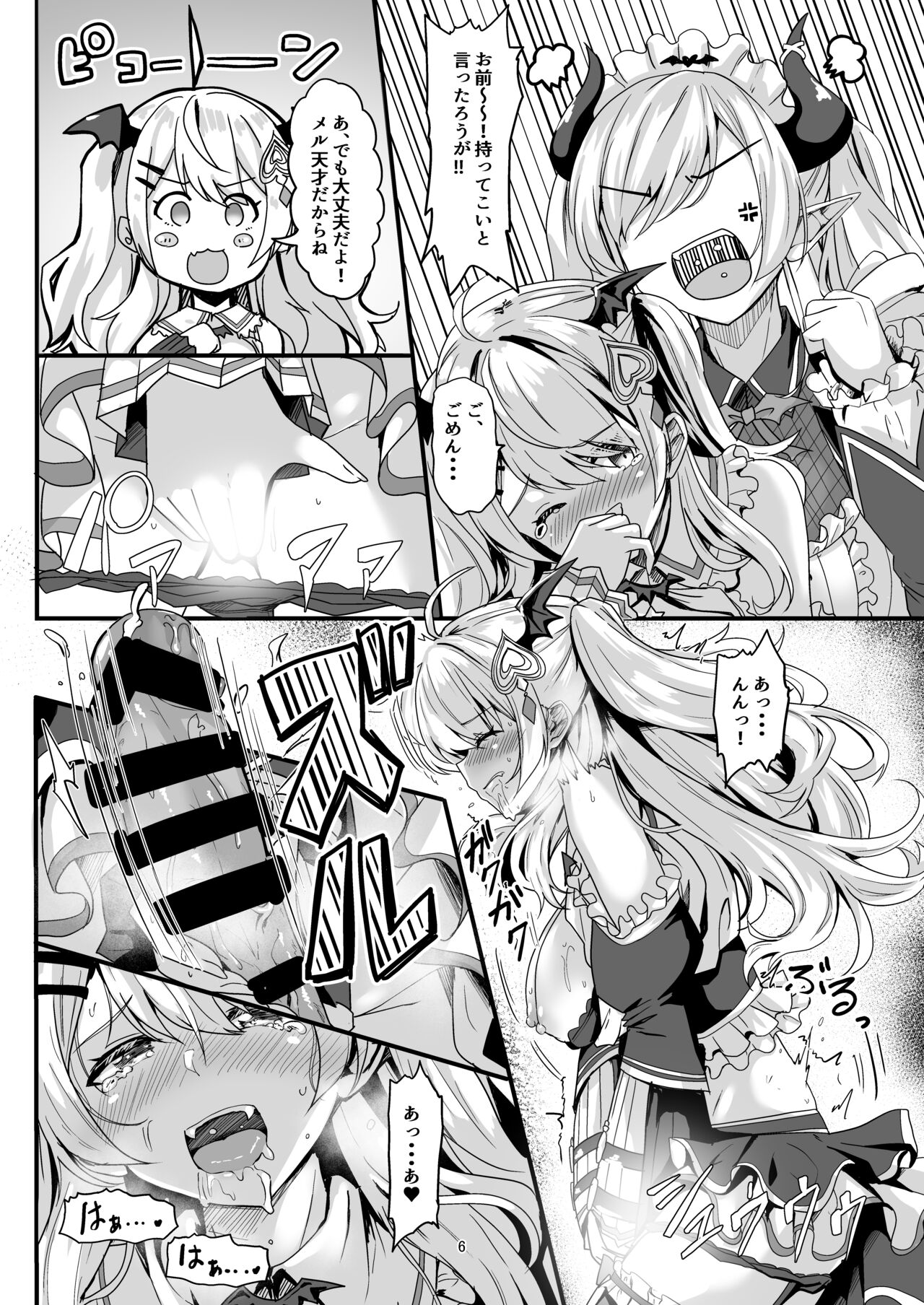 Preview page 5