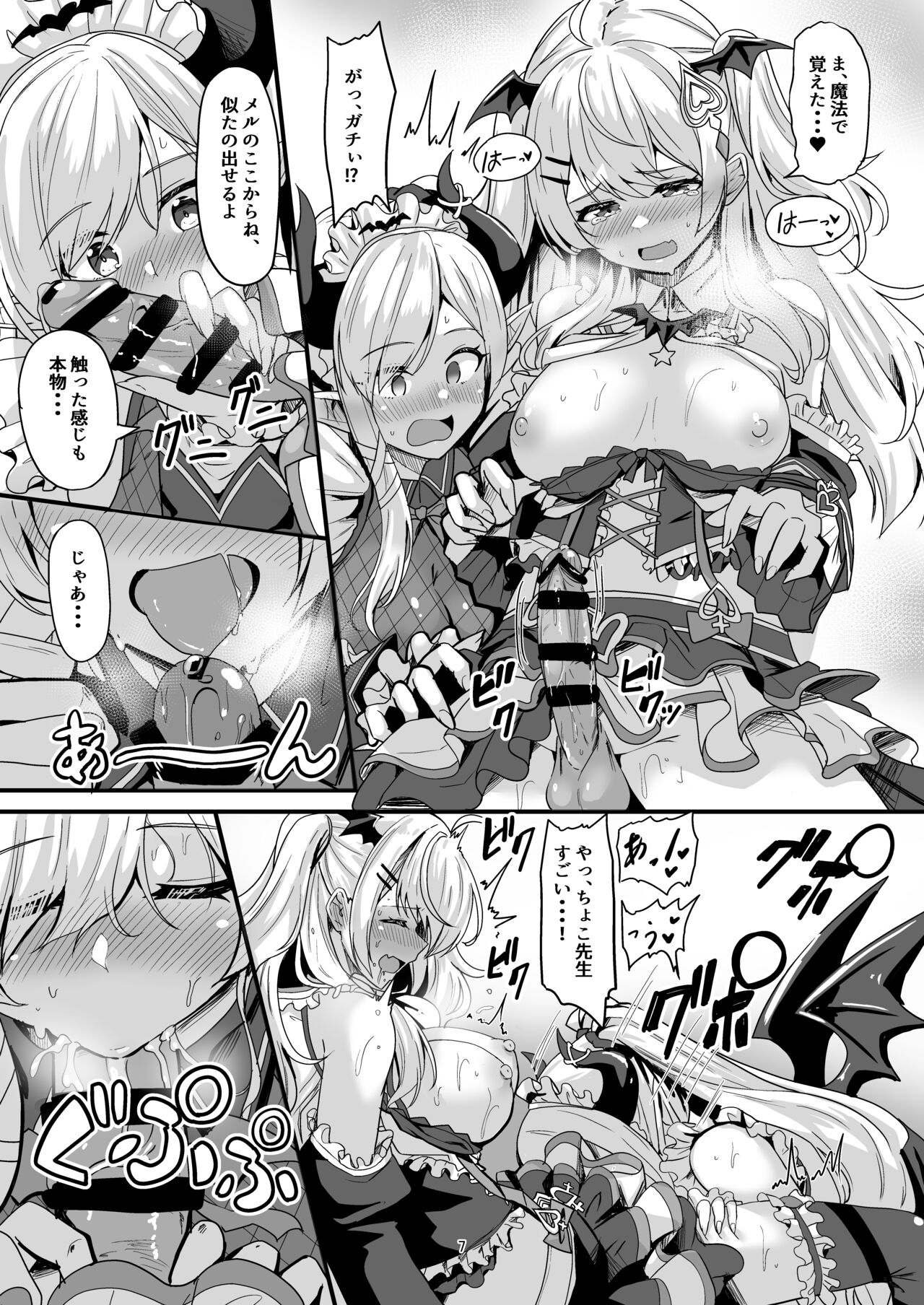 Preview page 6