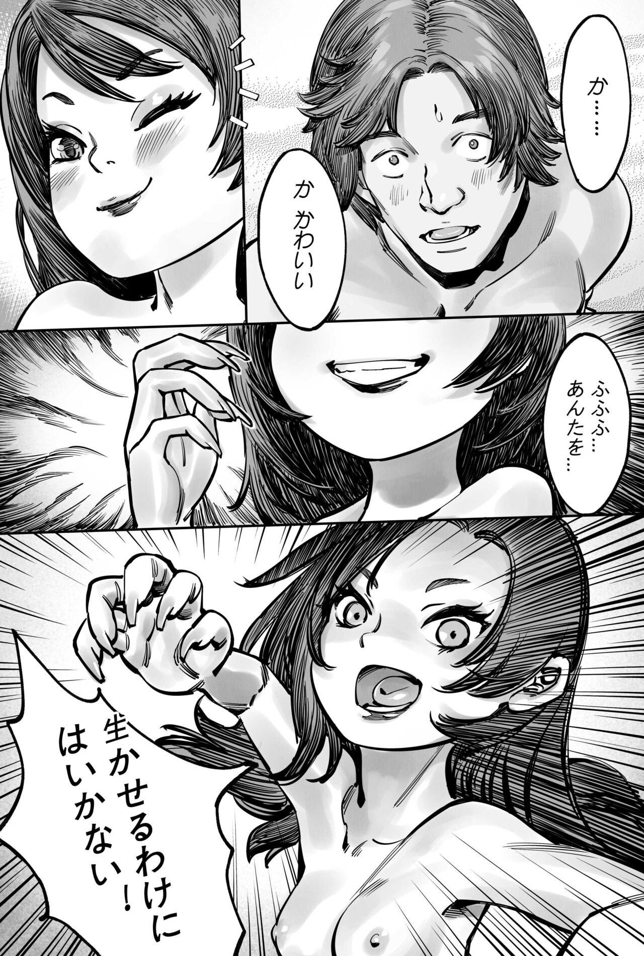 金蝉脱壳3 - Page 17