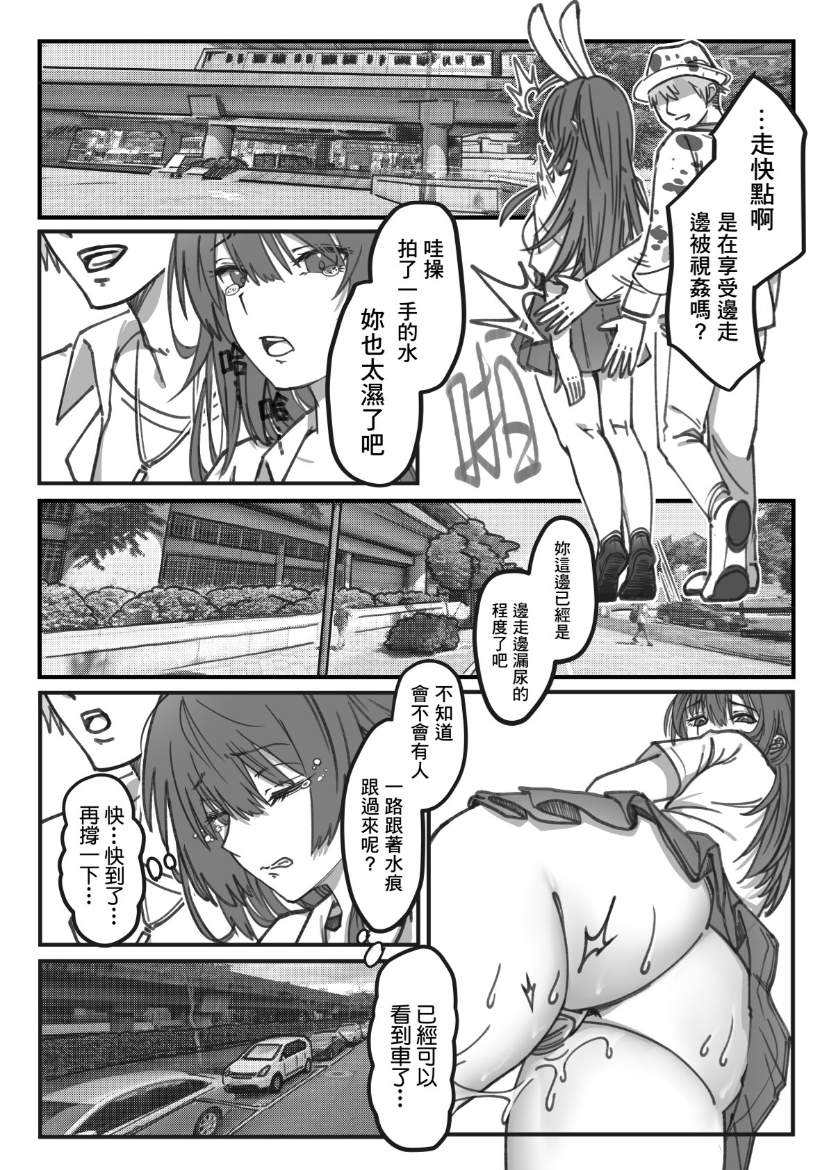 ( FF41)【基德漢化組(王福)】我(和姬德月兔在攤位上)操(得乒乒乓乓)原(本故作矜持的她其實濕得一)批【中國語】 - Page 20