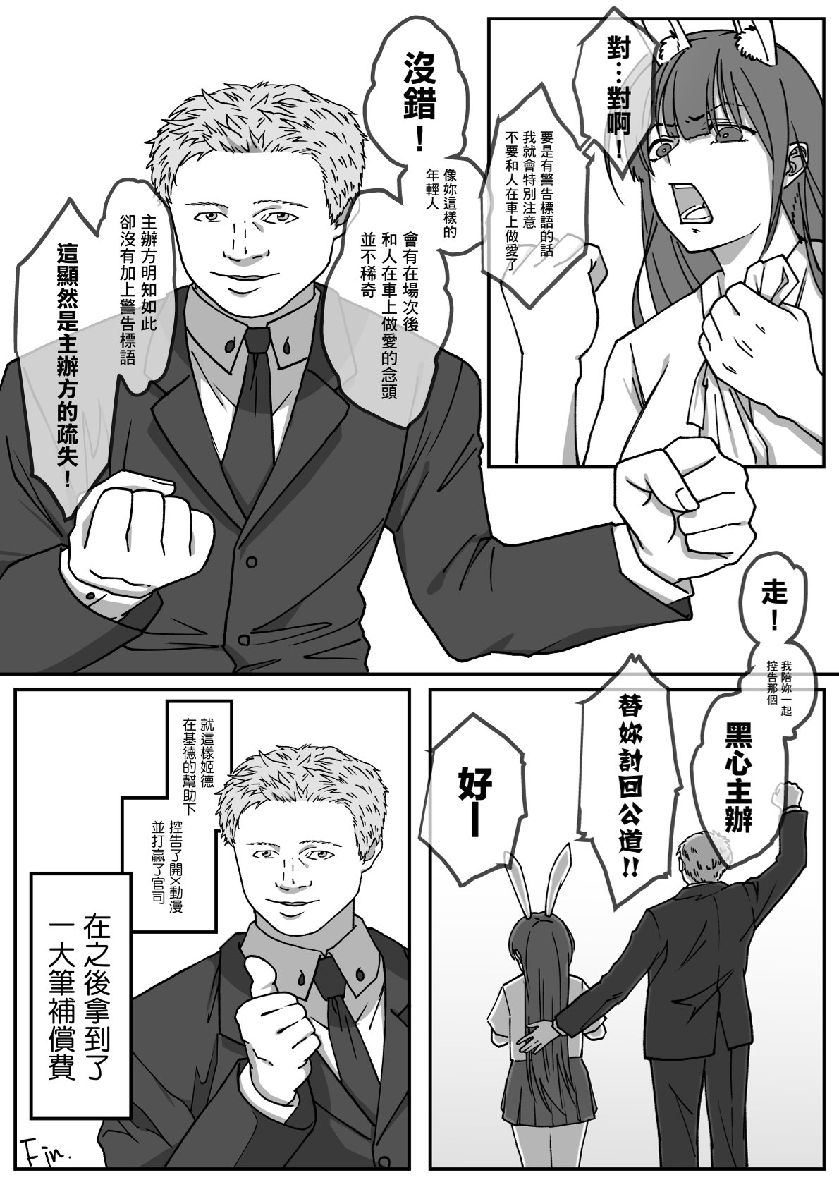 ( FF41)【基德漢化組(王福)】我(和姬德月兔在攤位上)操(得乒乒乓乓)原(本故作矜持的她其實濕得一)批【中國語】 - Page 34
