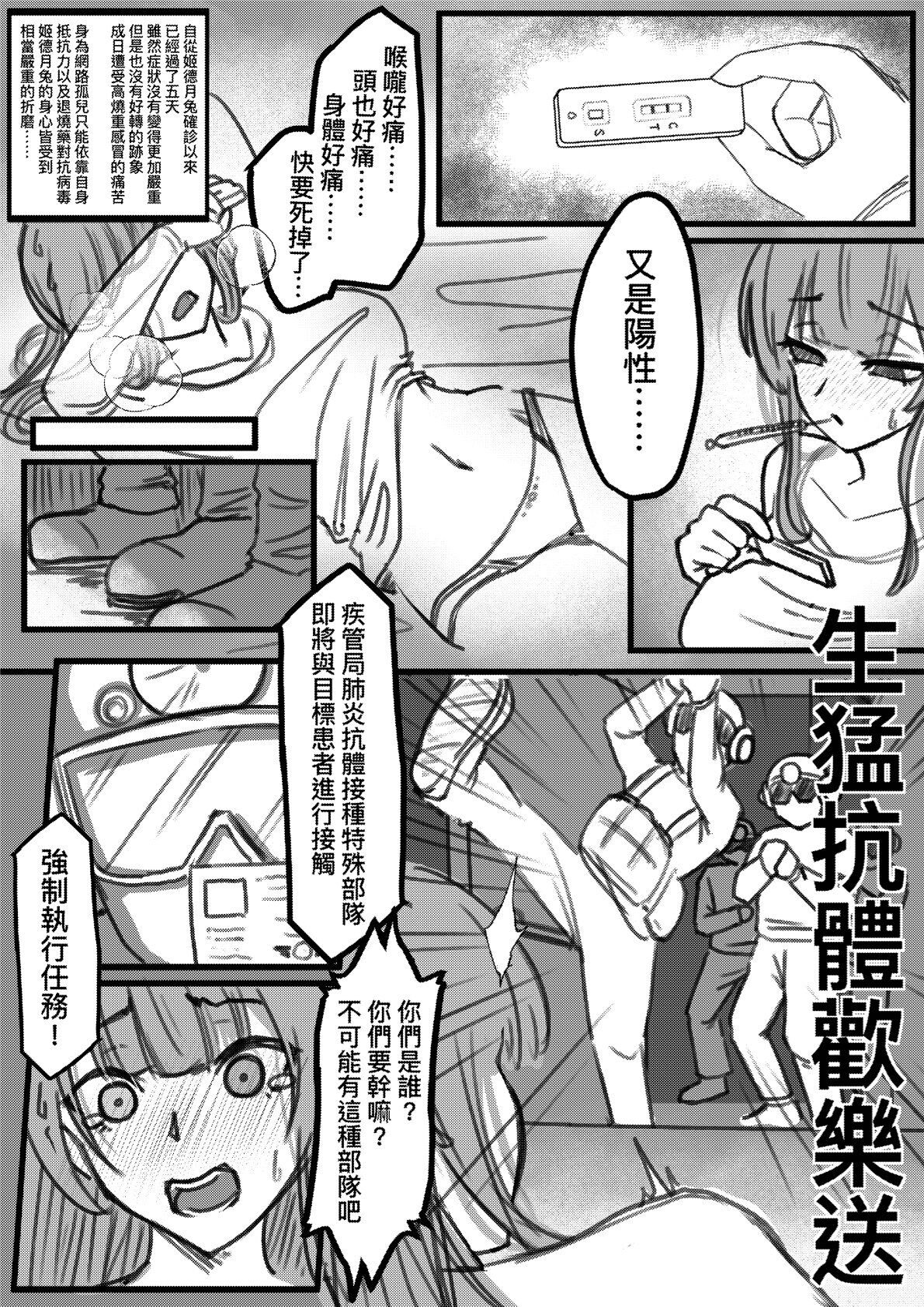 ( FF41)【基德漢化組(王福)】我(和姬德月兔在攤位上)操(得乒乒乓乓)原(本故作矜持的她其實濕得一)批【中國語】 - Page 35