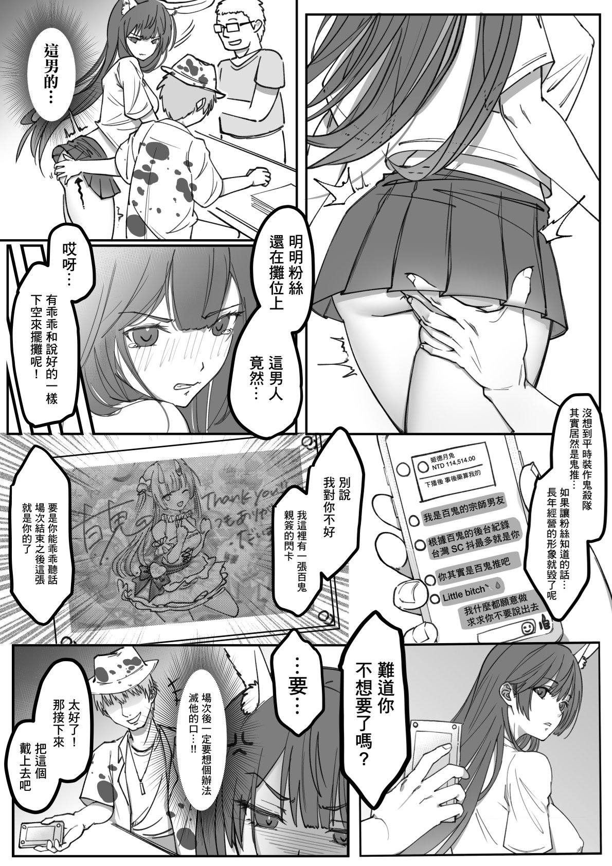 ( FF41)【基德漢化組(王福)】我(和姬德月兔在攤位上)操(得乒乒乓乓)原(本故作矜持的她其實濕得一)批【中國語】 - Page 9