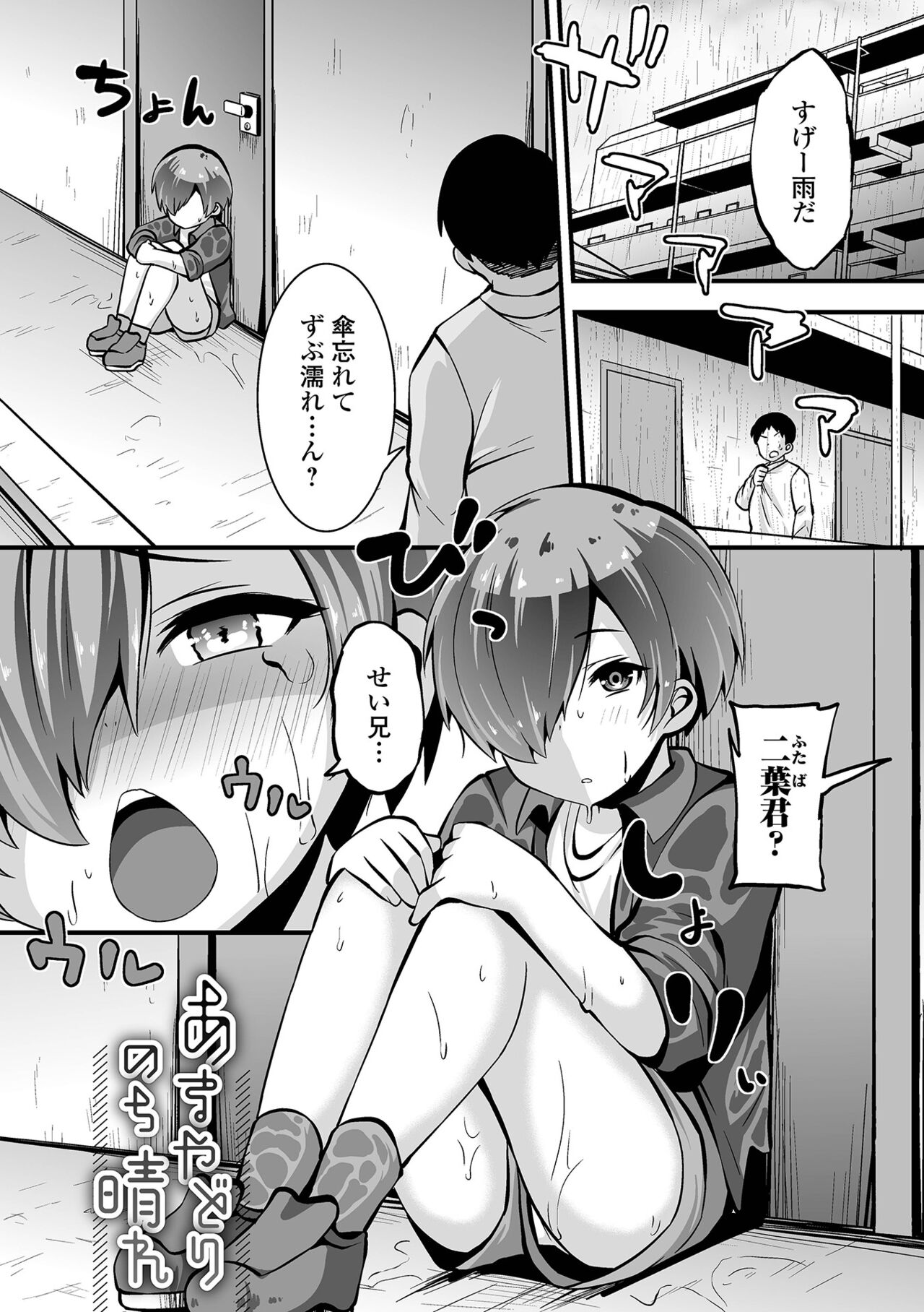 Sujiman Paradise - Page 165