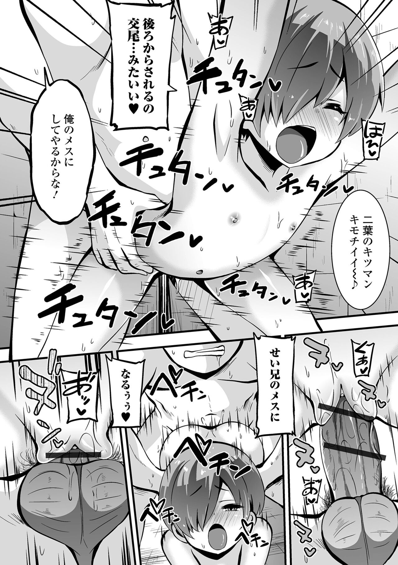 Sujiman Paradise - Page 174