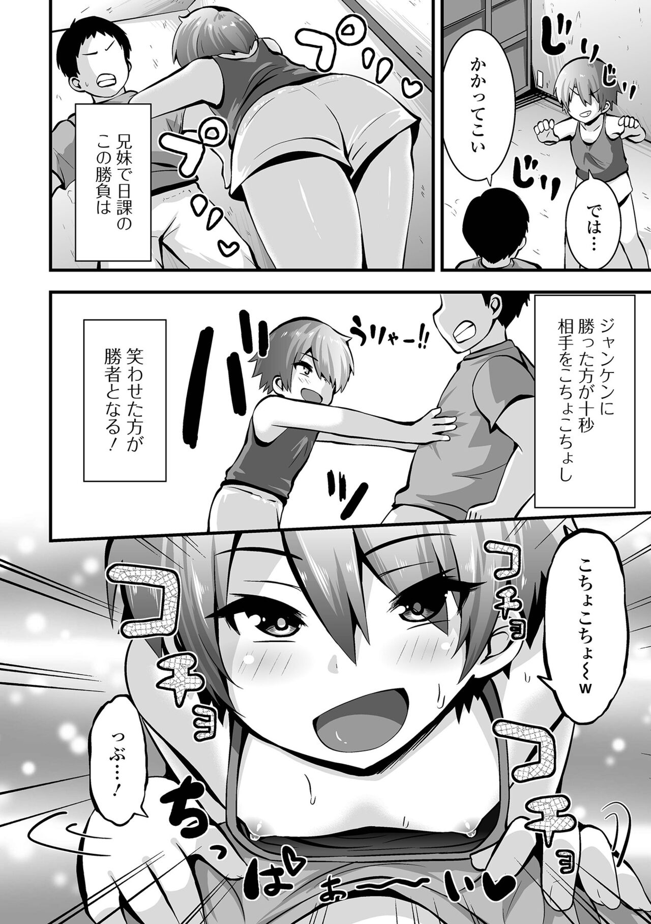 Sujiman Paradise - Page 70