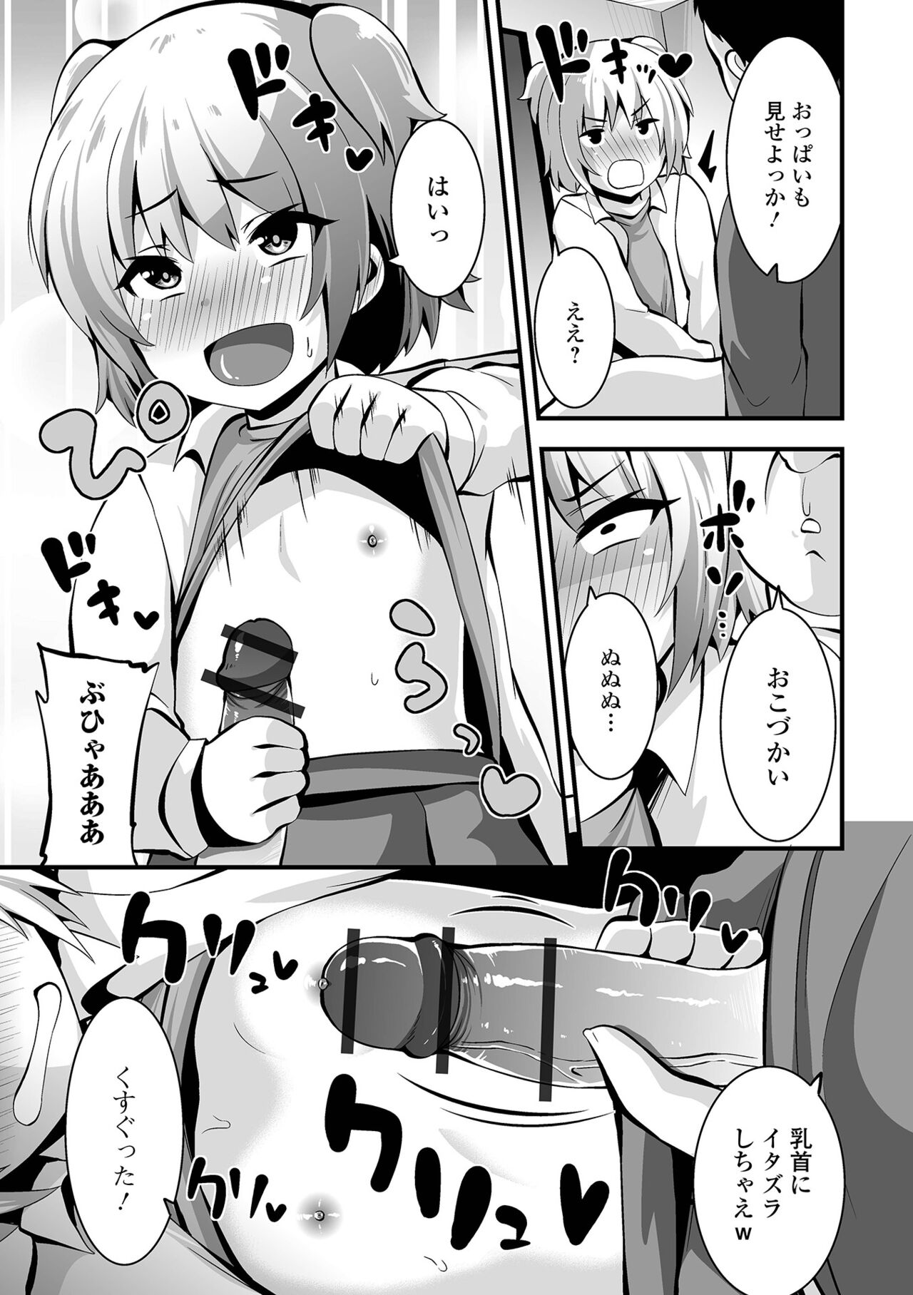 Sujiman Paradise - Page 89