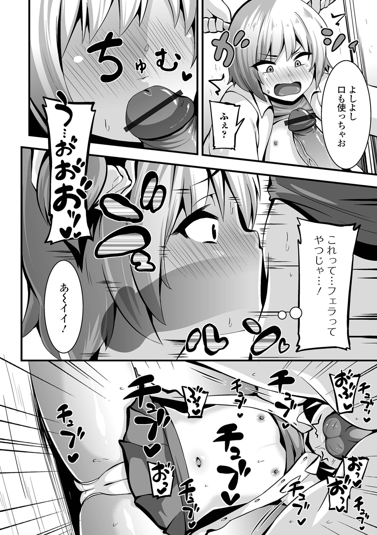 Sujiman Paradise - Page 90