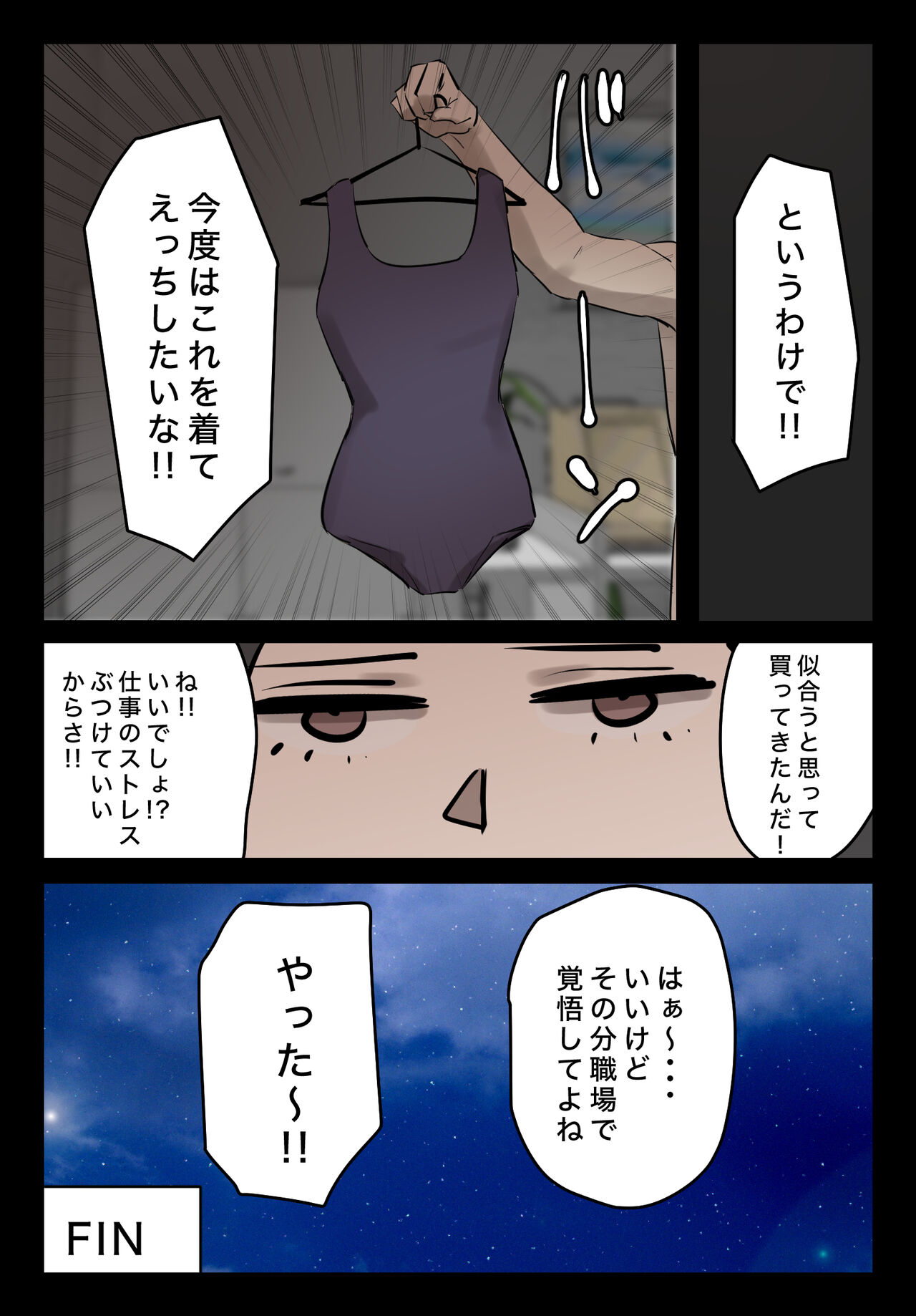 【フルカラー版】パワハラ女上司！お前のおま○この味を僕は知ってるぞ！陰毛あり - Page 31