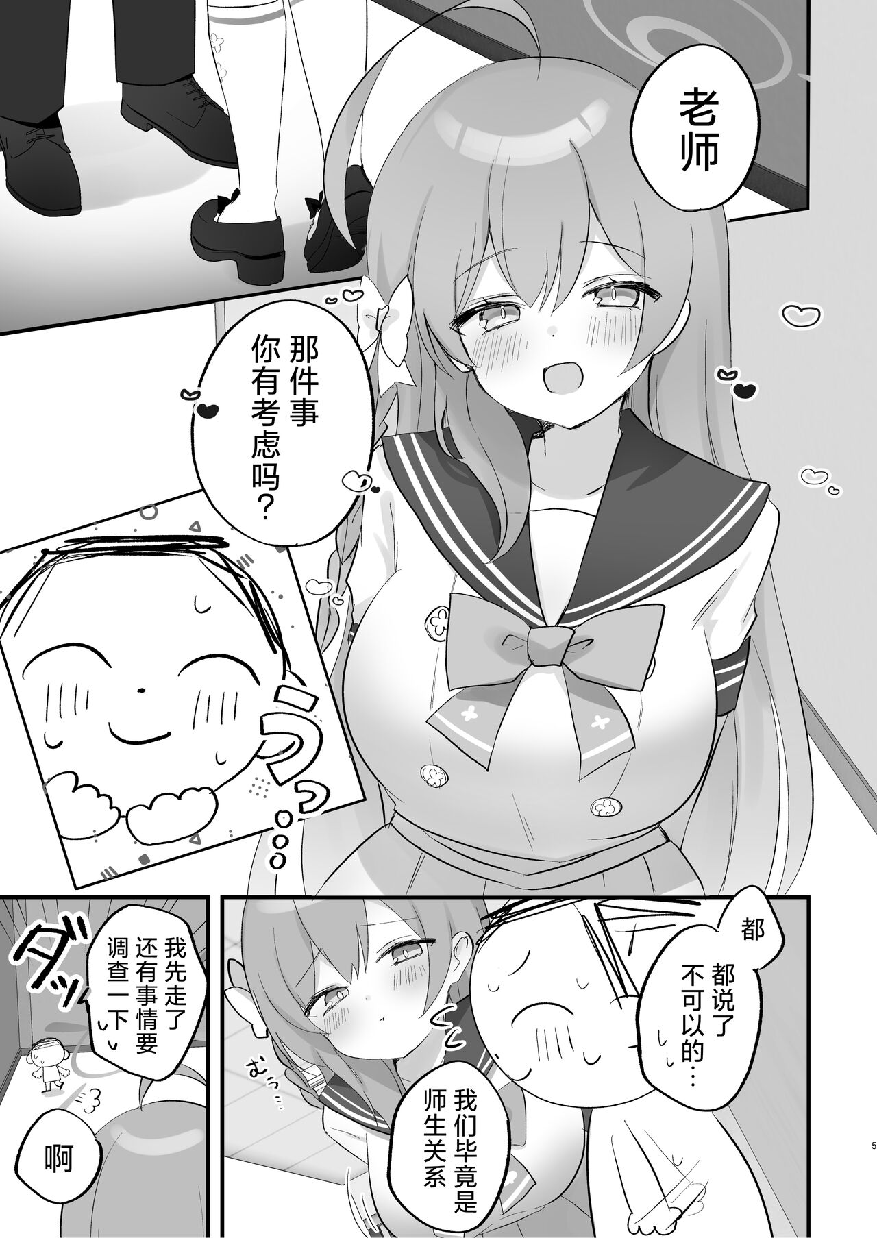 Preview page 5