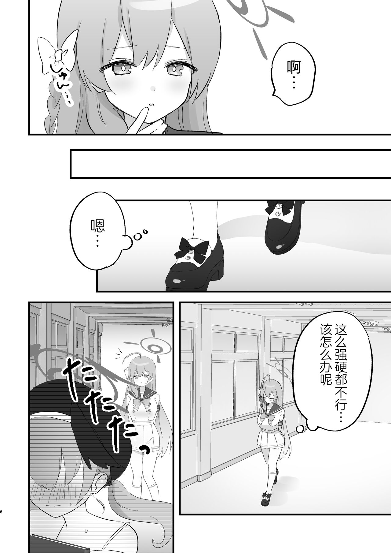 Preview page 6