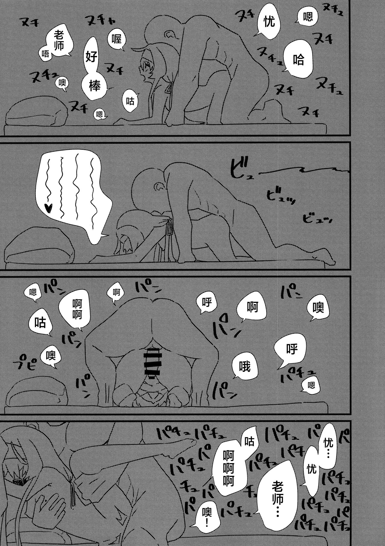 Ikenai Koshokan | 禁忌的古书馆 - Page 17
