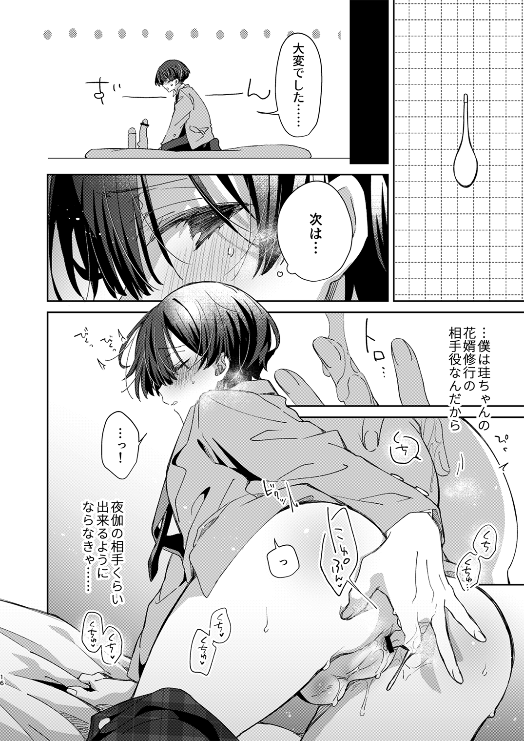 Juvenile 2024-3 - Page 15