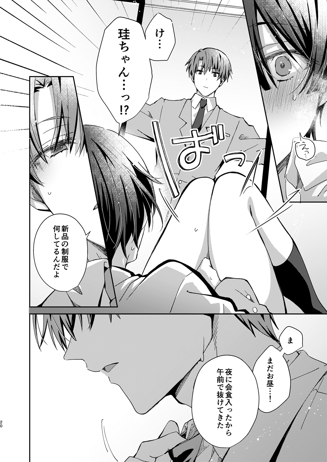 Juvenile 2024-3 - Page 19