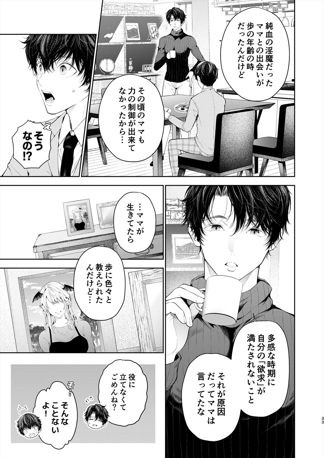 Juvenile 2024-3 - Page 32