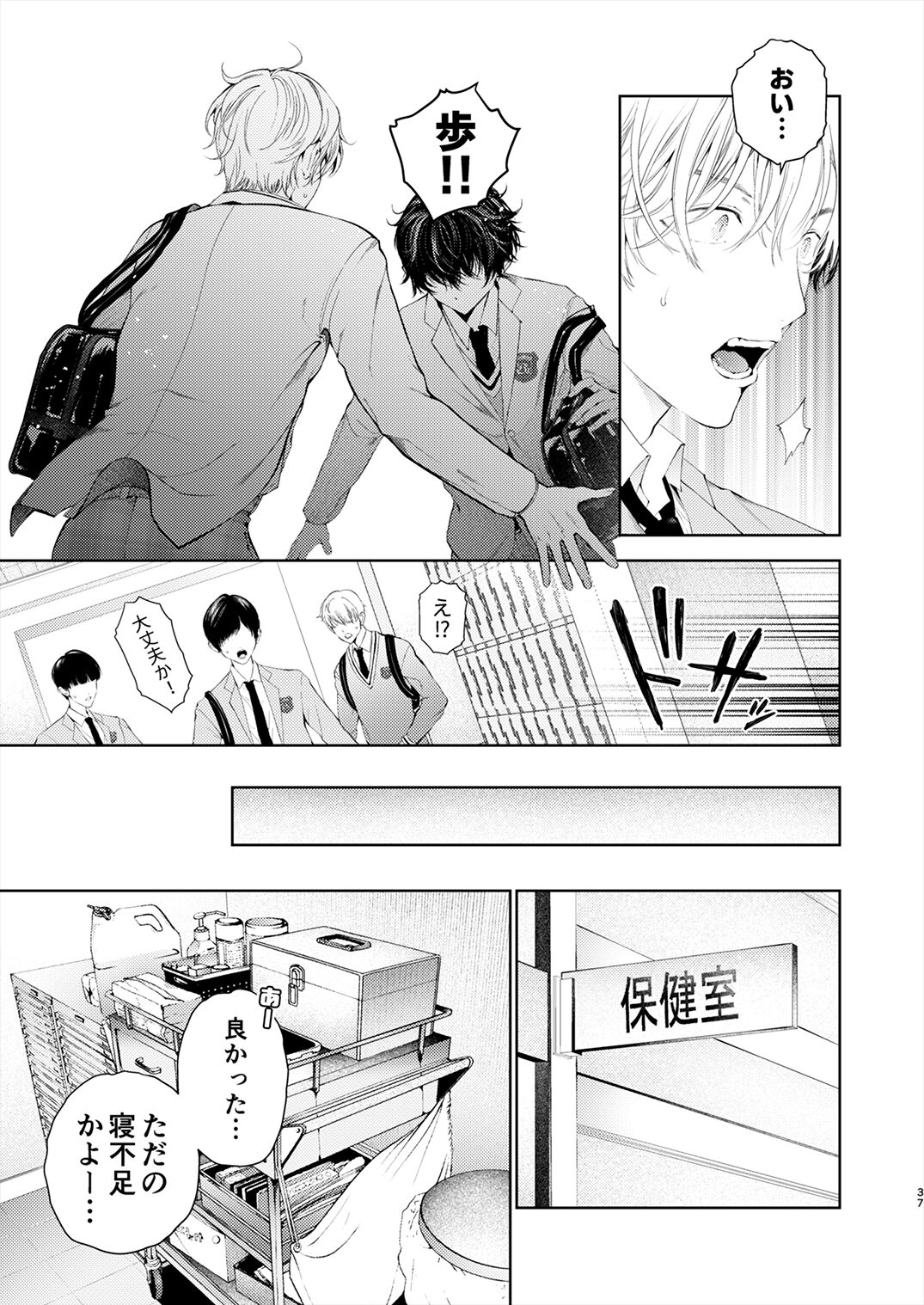 Juvenile 2024-3 - Page 36
