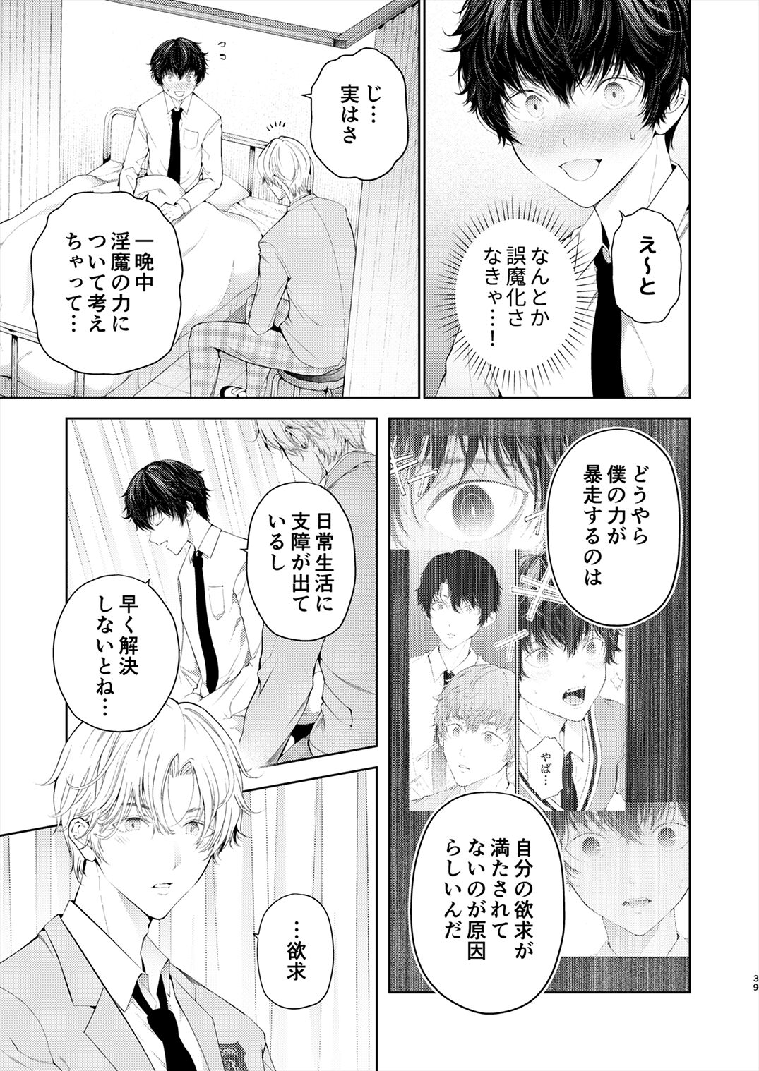 Juvenile 2024-3 - Page 38