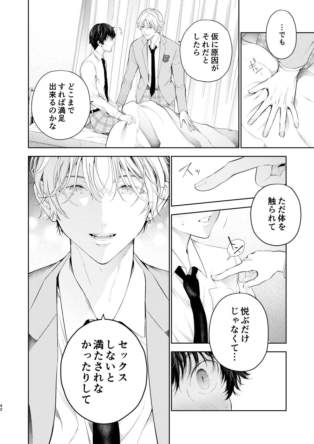 Juvenile 2024-3 - Page 41