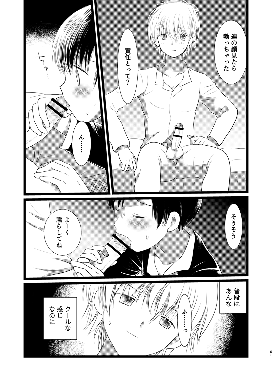 Juvenile 2024-3 - Page 60