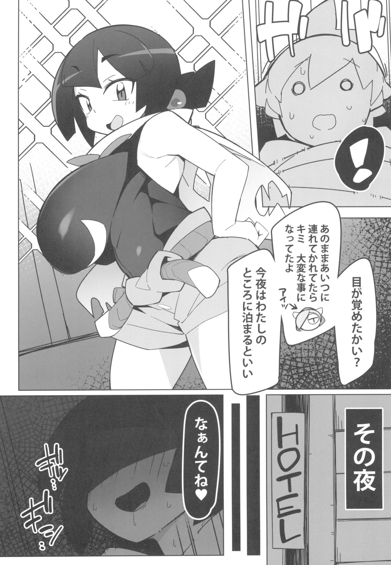 Marushi SUPER2 - Page 42