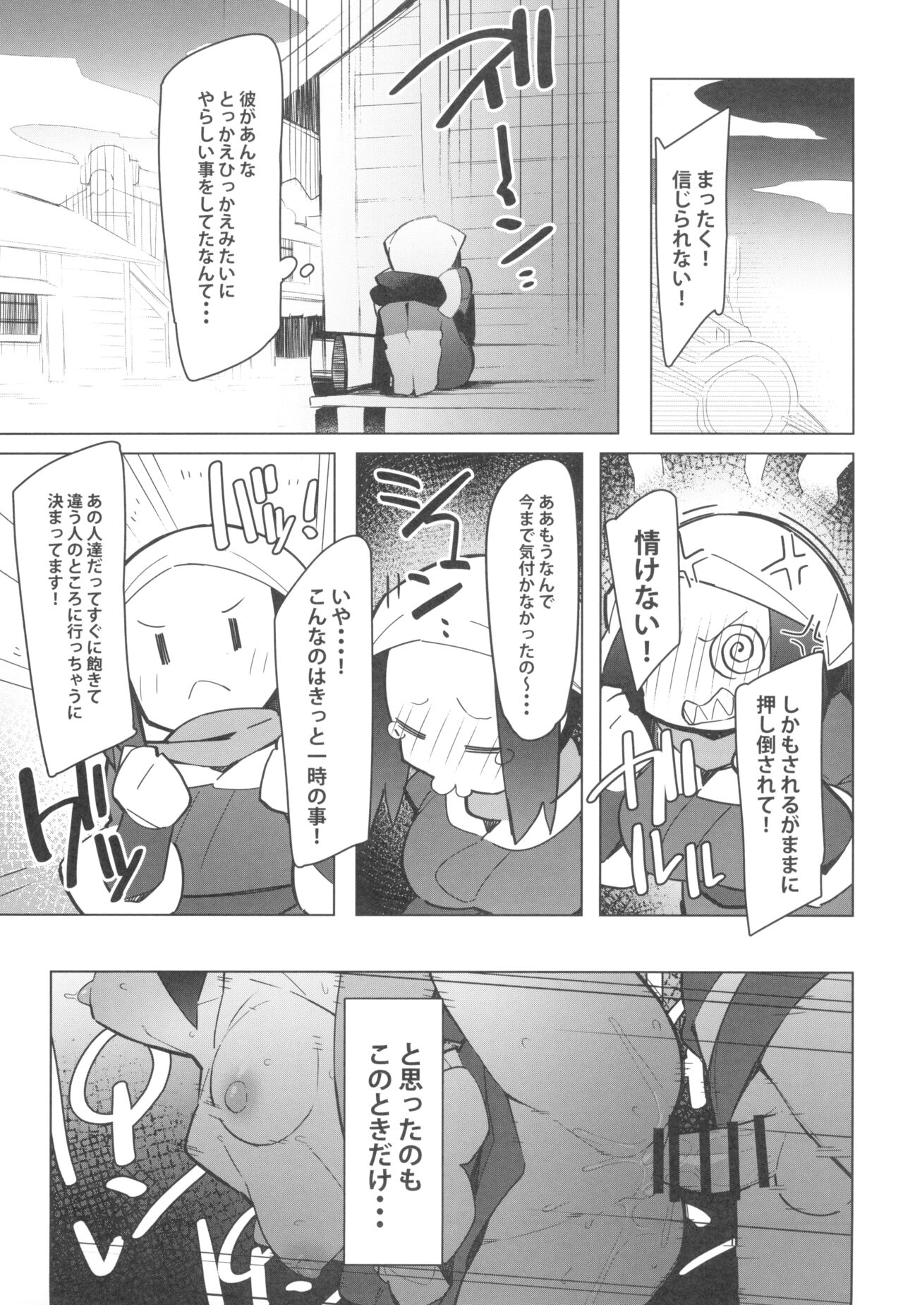 Marushi SUPER2 - Page 9